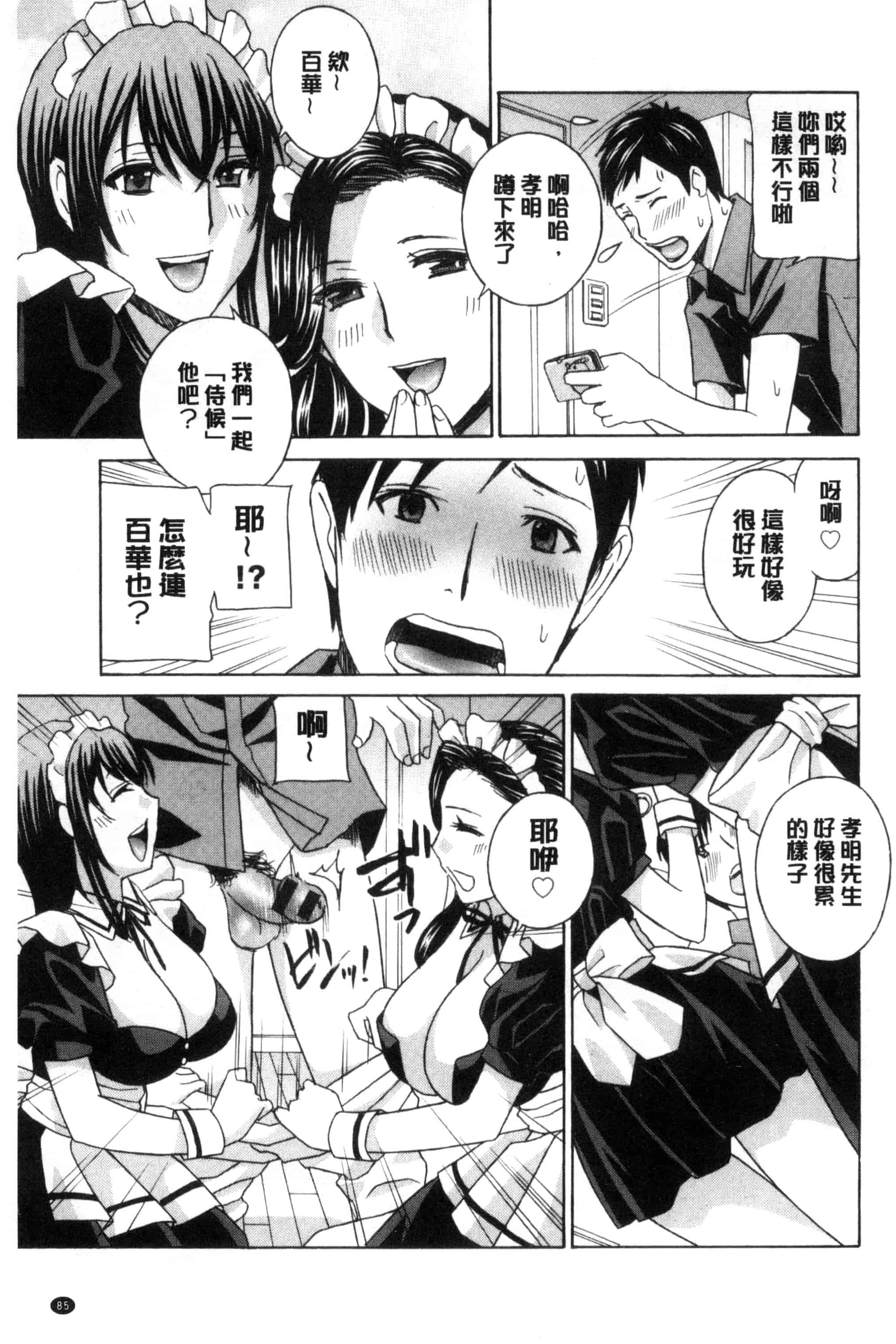 汉化版-[ドリルムラタ] 秘肉の疼きがとまらない…_第3集