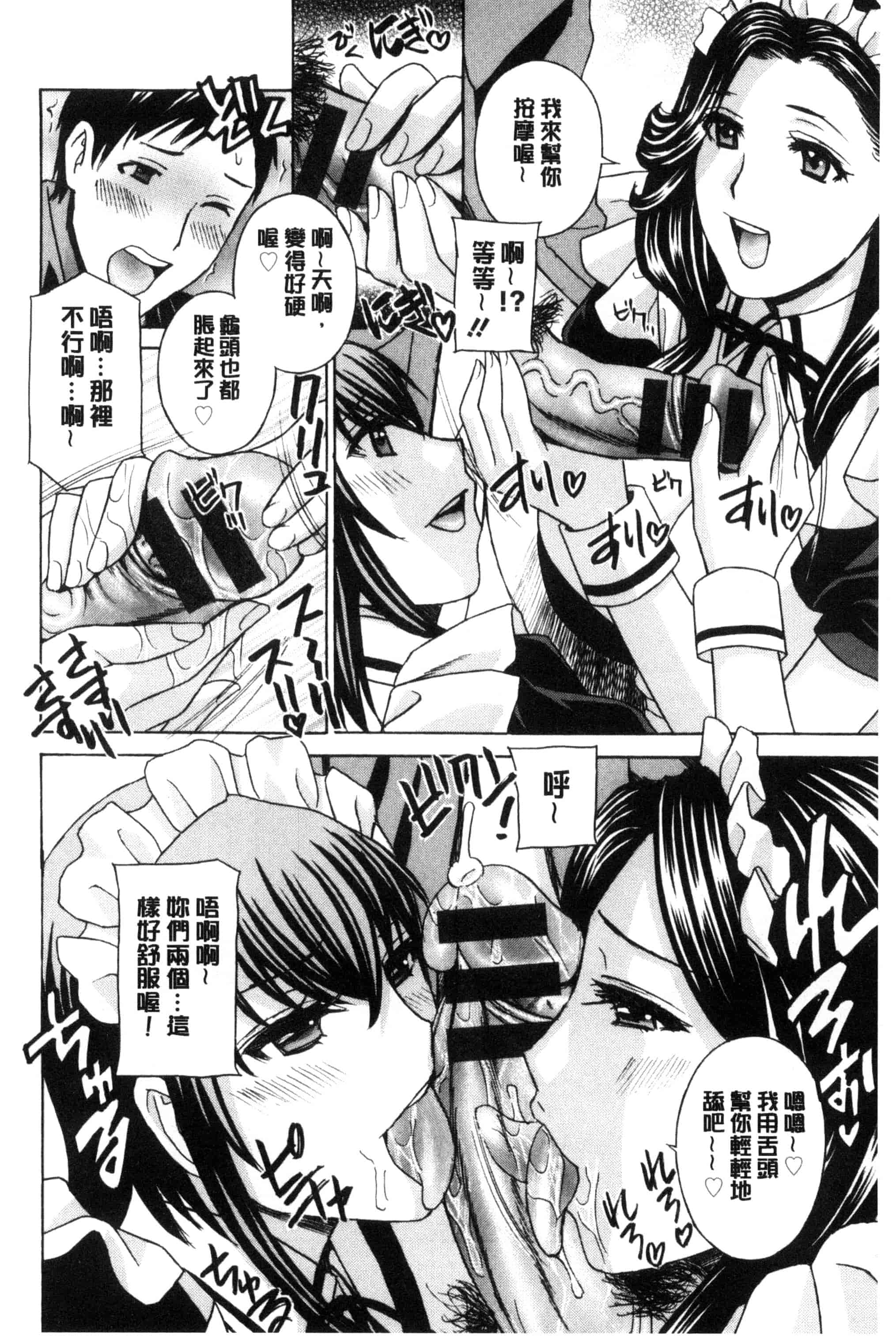 汉化版-[ドリルムラタ] 秘肉の疼きがとまらない…_第3集