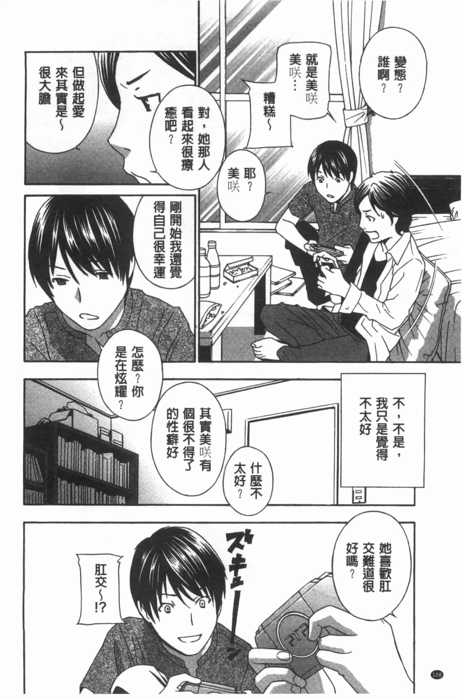 汉化版-[ドリルムラタ] 麗し秘肉イジリ_第3集