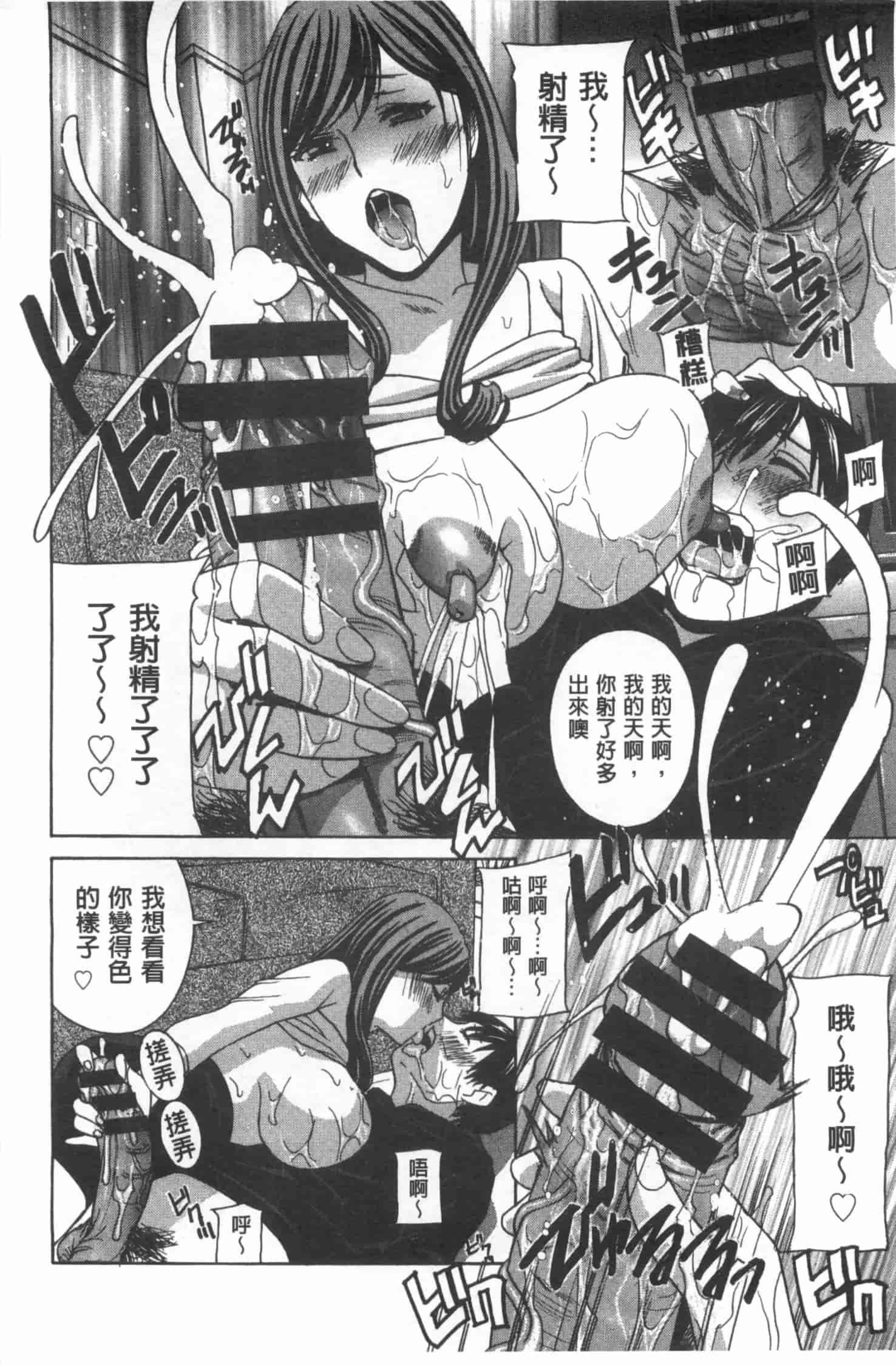 汉化版-[ドリルムラタ] 麗し秘肉イジリ_第1集