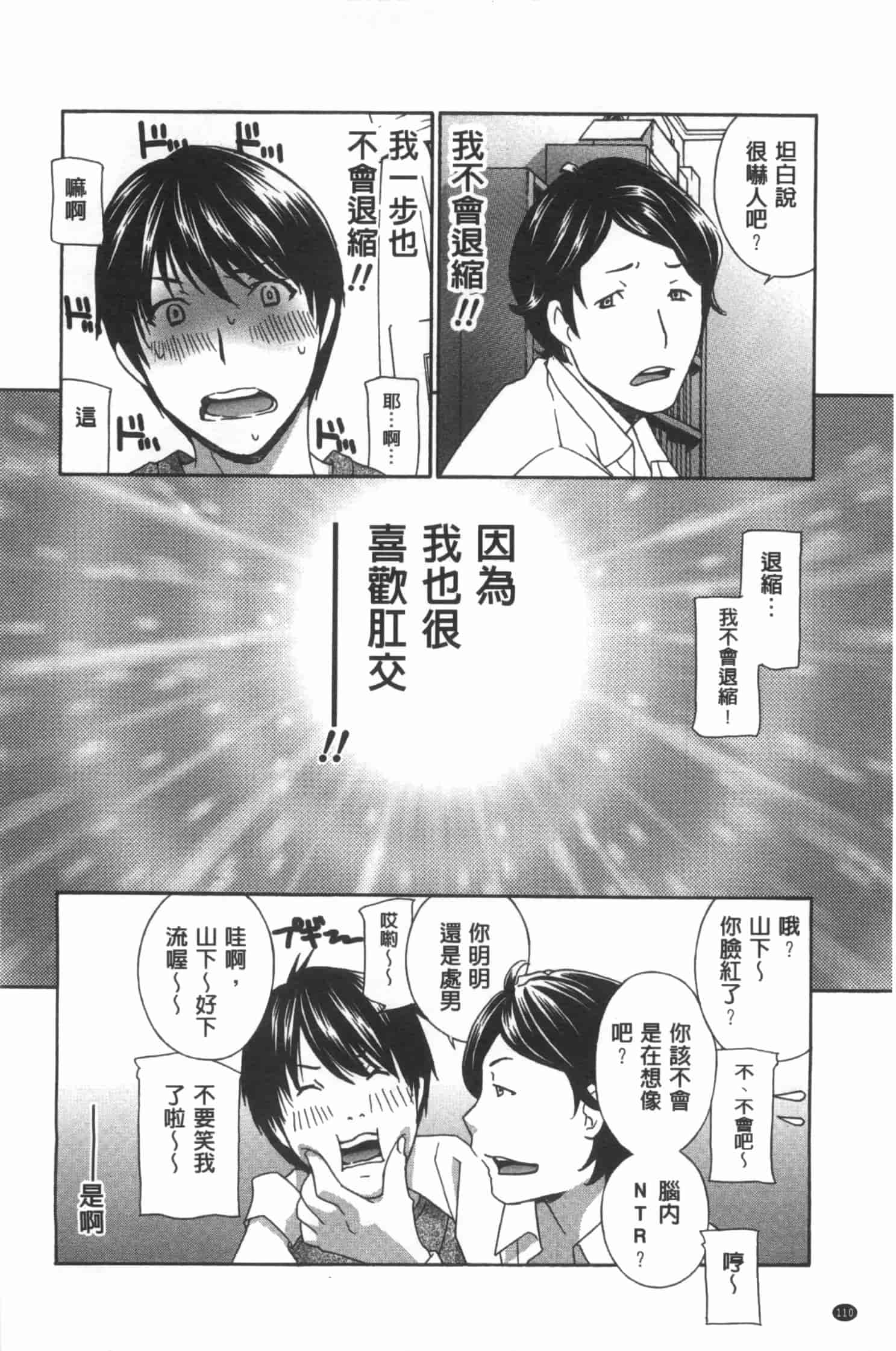 汉化版-[ドリルムラタ] 麗し秘肉イジリ_第3集