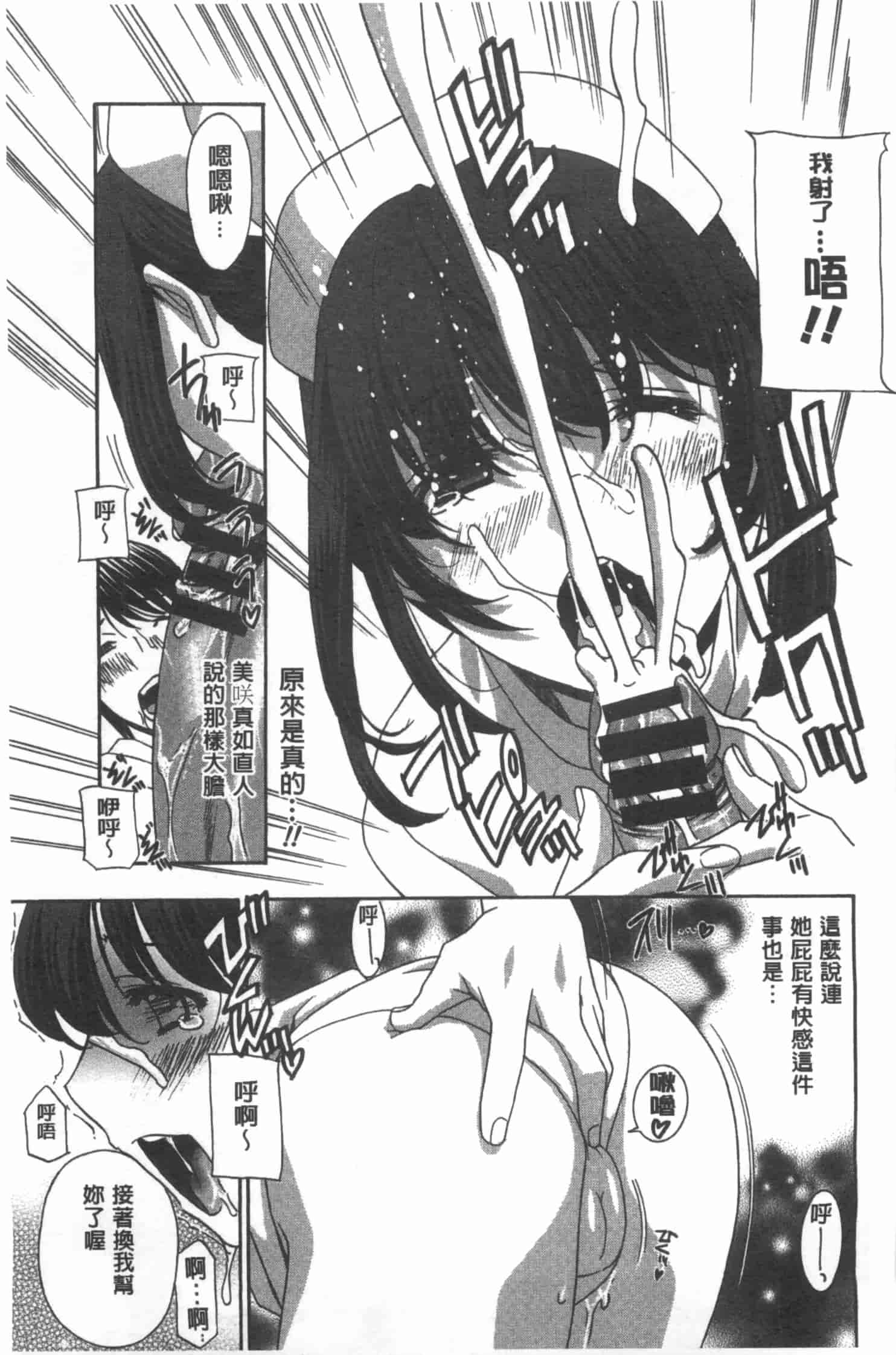 汉化版-[ドリルムラタ] 麗し秘肉イジリ_第3集