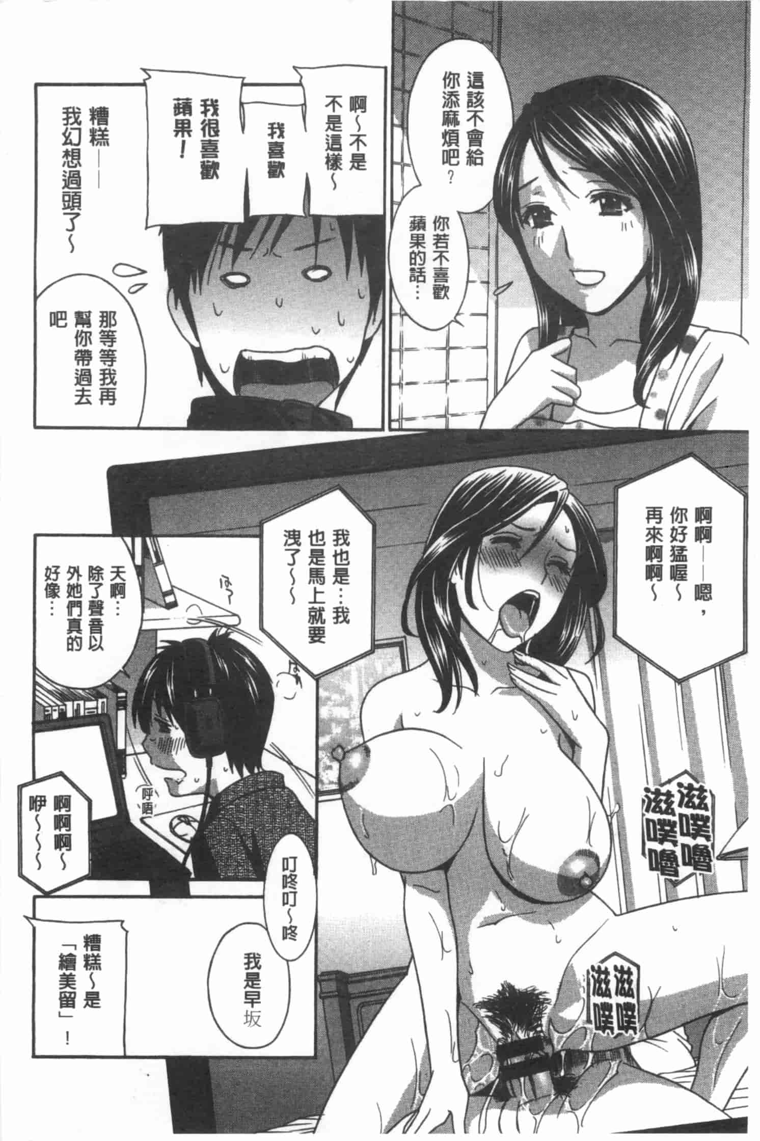 汉化版-[ドリルムラタ] 麗し秘肉イジリ_第4集
