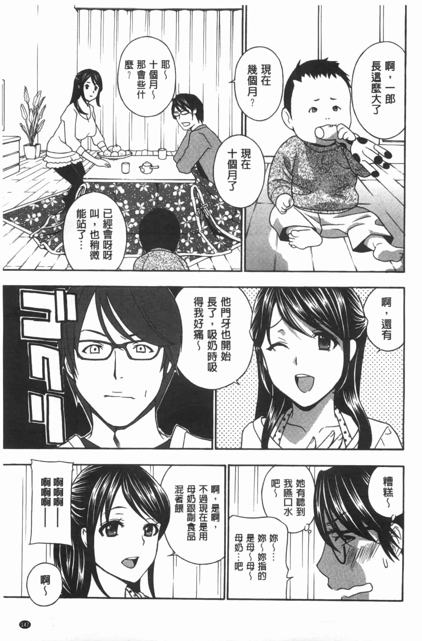 汉化版-[ドリルムラタ] 麗し秘肉イジリ_第4集