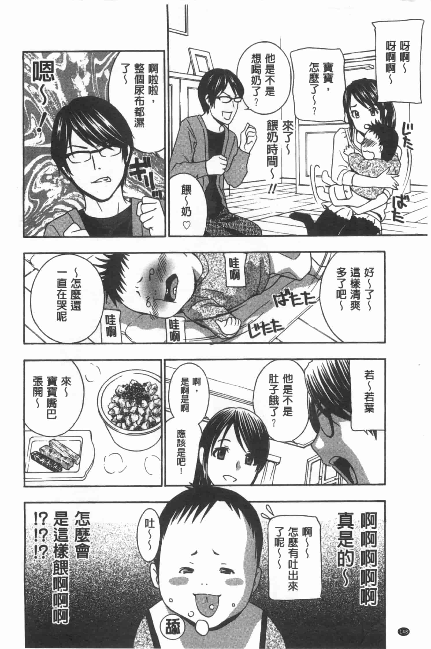 汉化版-[ドリルムラタ] 麗し秘肉イジリ_第4集