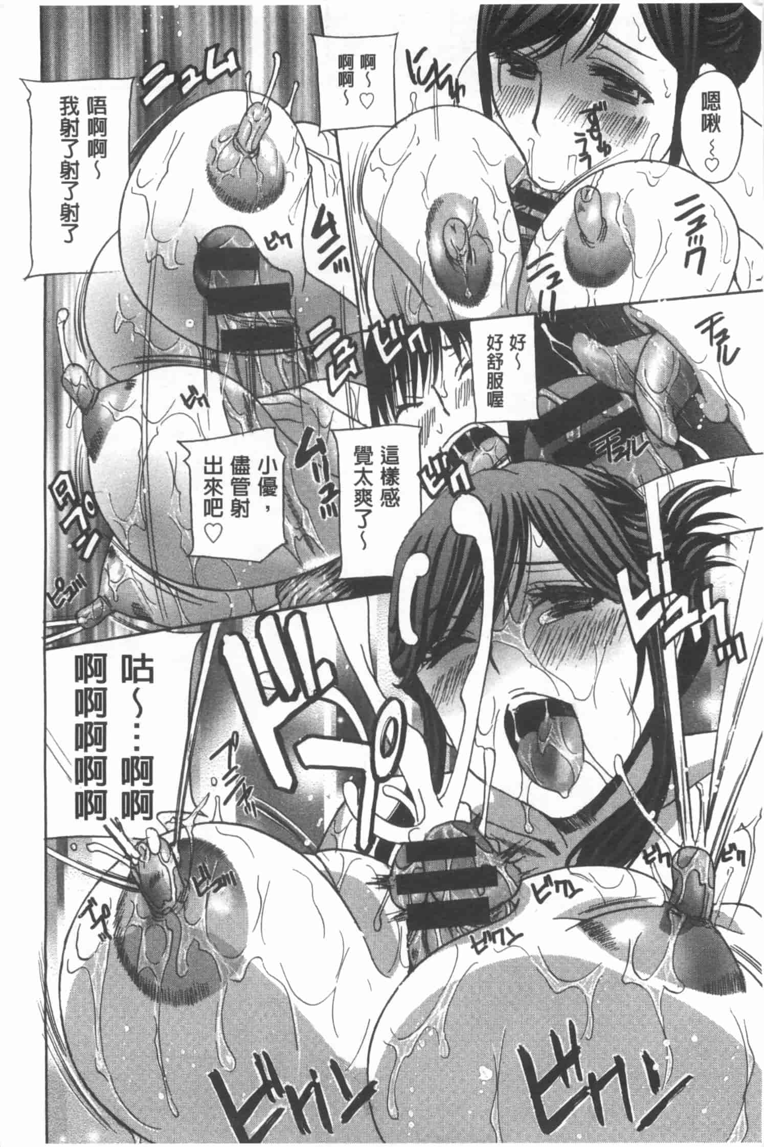 汉化版-[ドリルムラタ] 麗し秘肉イジリ_第1集
