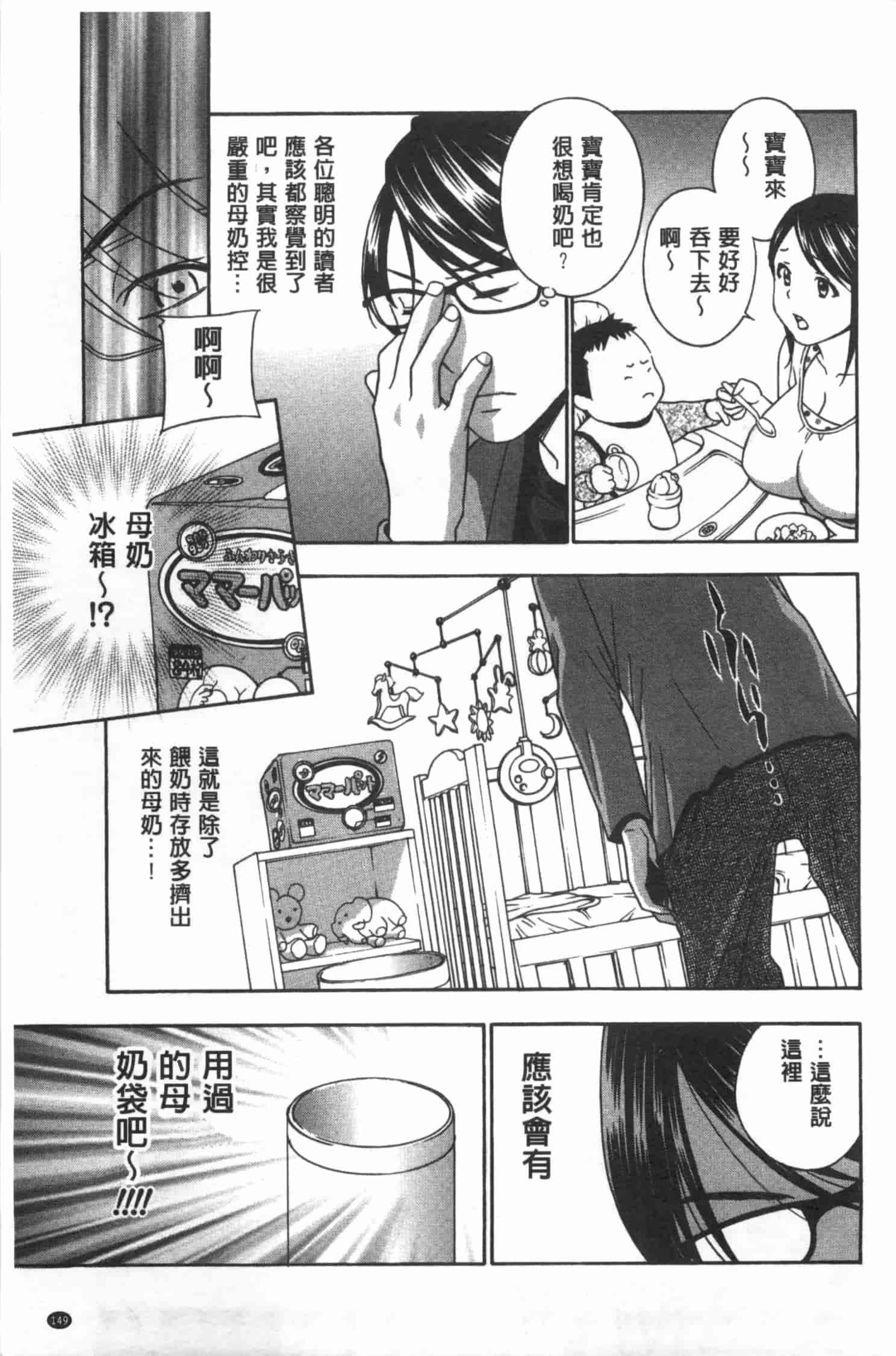 汉化版-[ドリルムラタ] 麗し秘肉イジリ_第4集