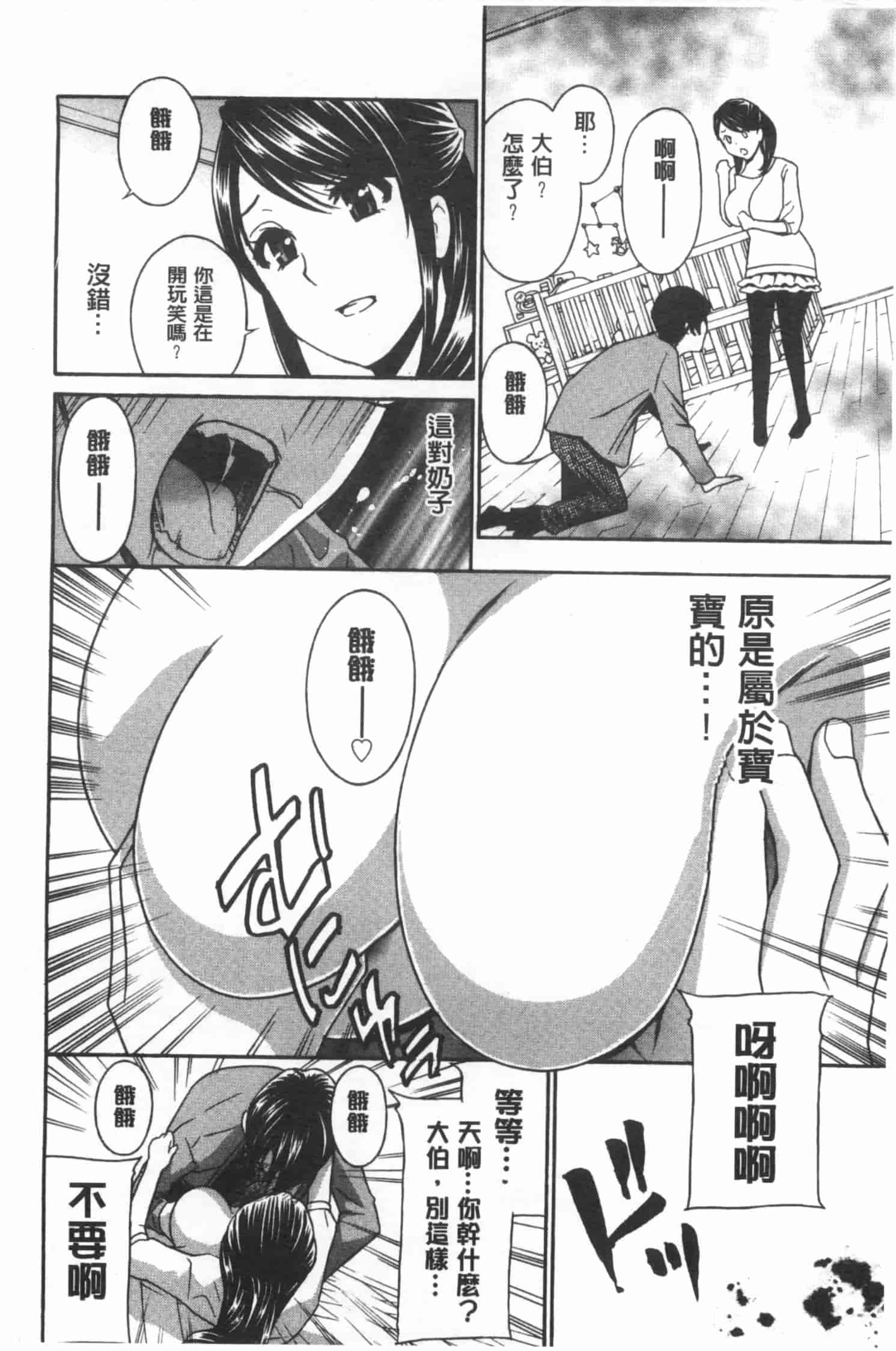 汉化版-[ドリルムラタ] 麗し秘肉イジリ_第4集