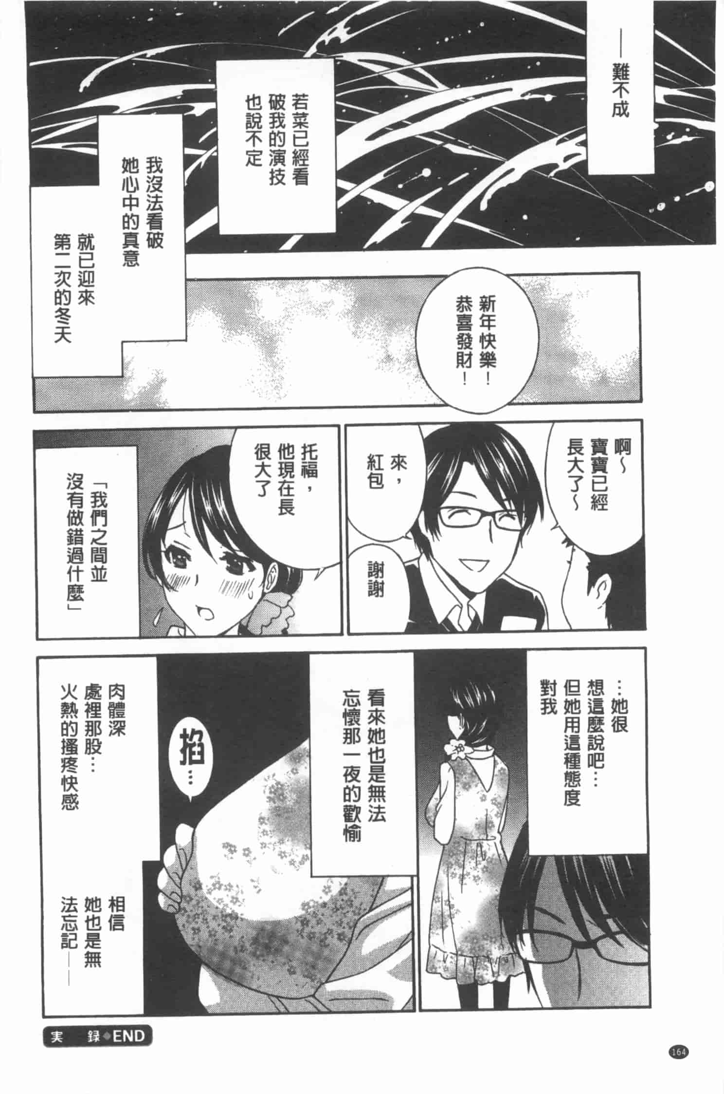 汉化版-[ドリルムラタ] 麗し秘肉イジリ_第5集