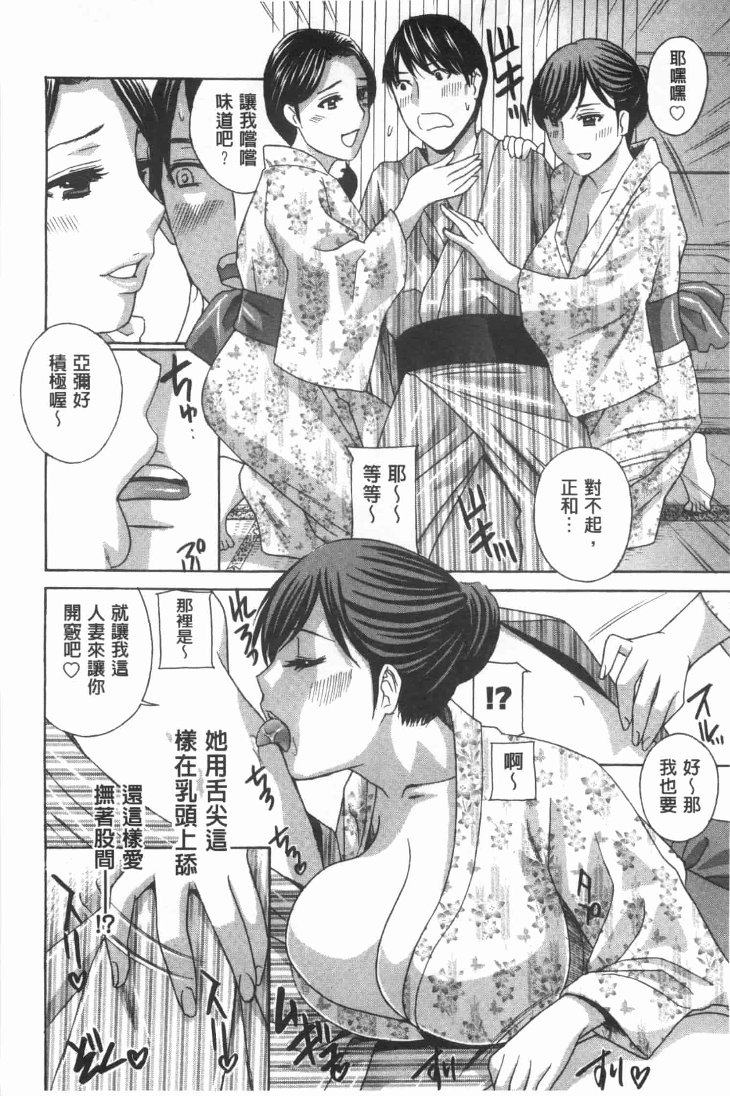 汉化版-[ドリルムラタ] 麗し秘肉イジリ_第5集