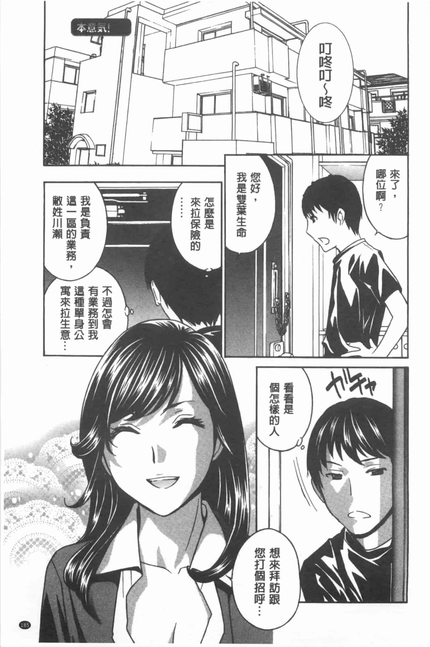 汉化版-[ドリルムラタ] 麗し秘肉イジリ_第5集