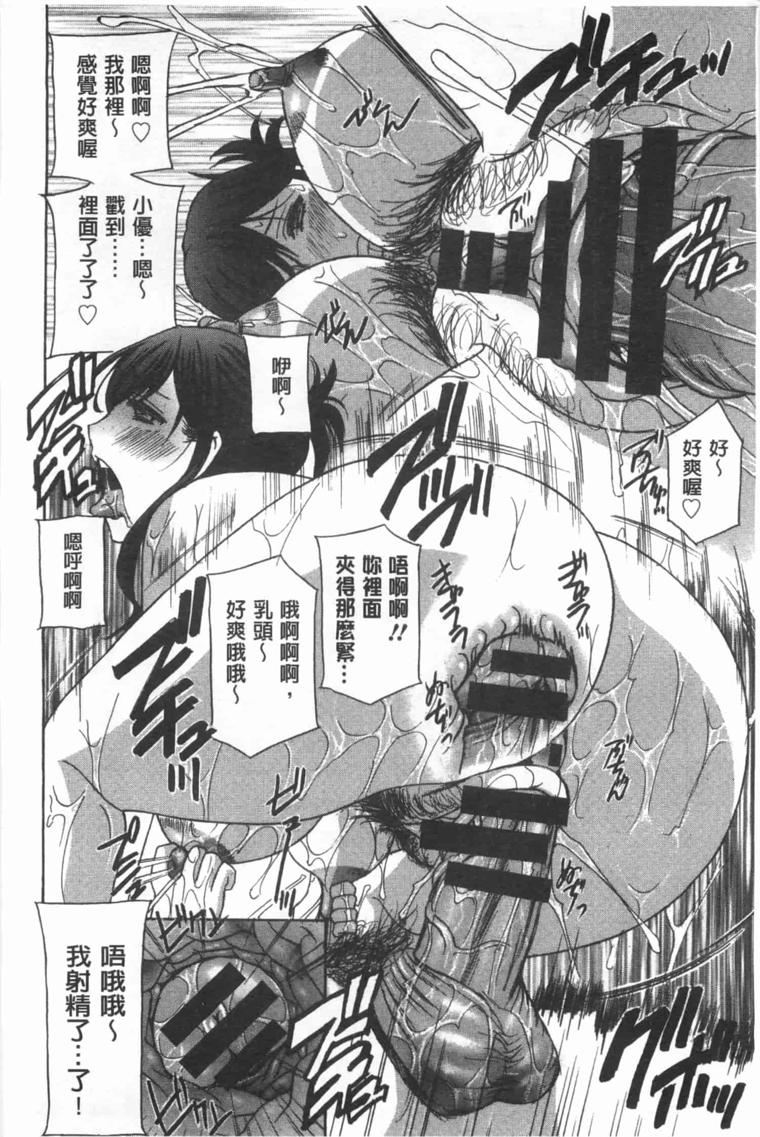 汉化版-[ドリルムラタ] 麗し秘肉イジリ_第1集