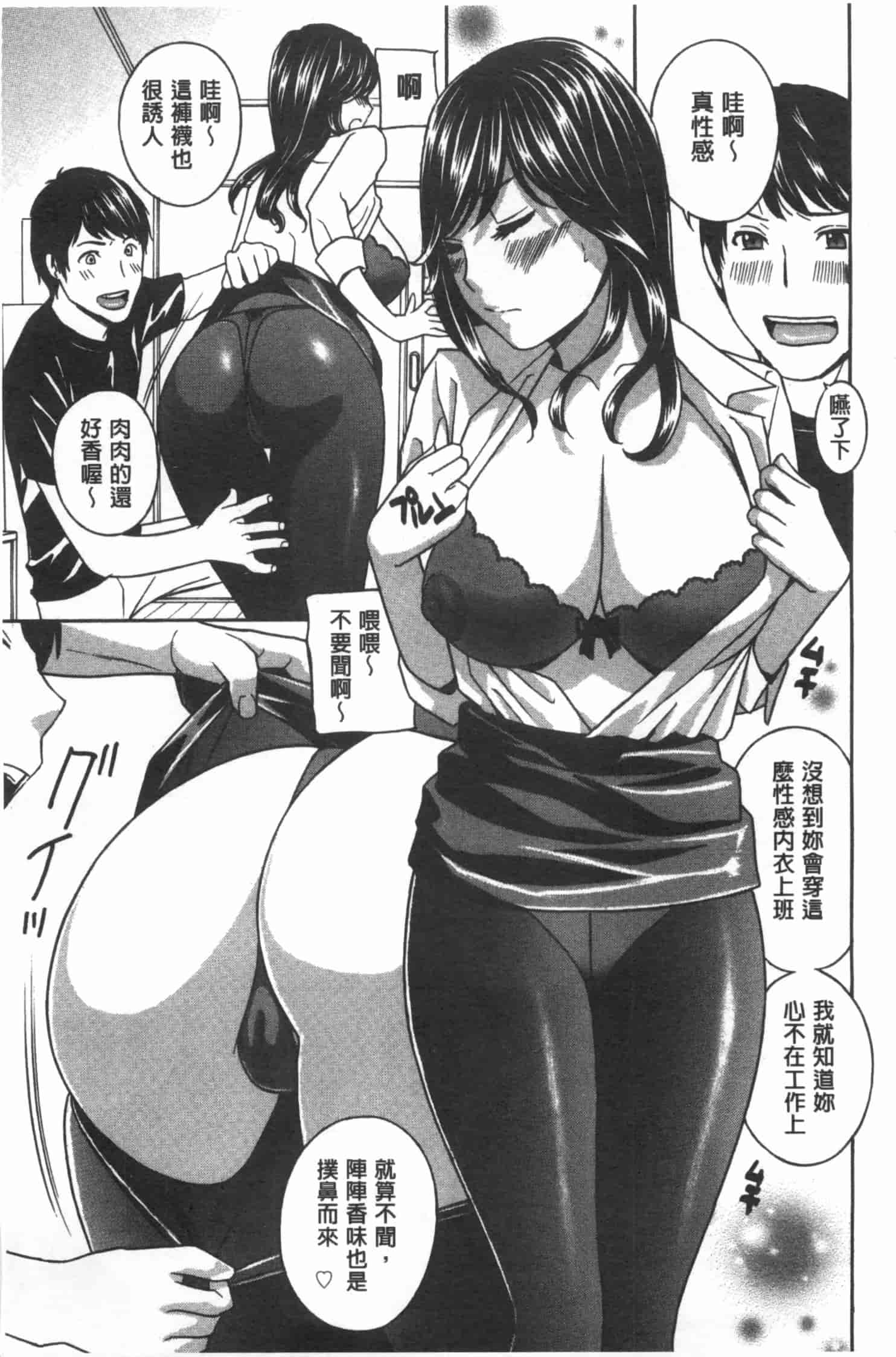 汉化版-[ドリルムラタ] 麗し秘肉イジリ_第5集