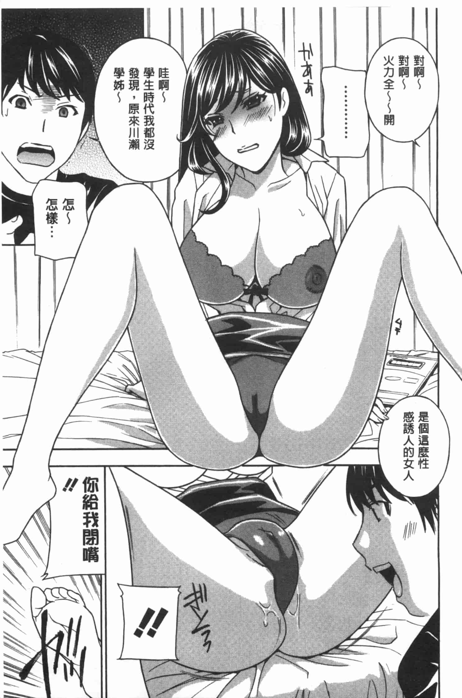 汉化版-[ドリルムラタ] 麗し秘肉イジリ_第5集