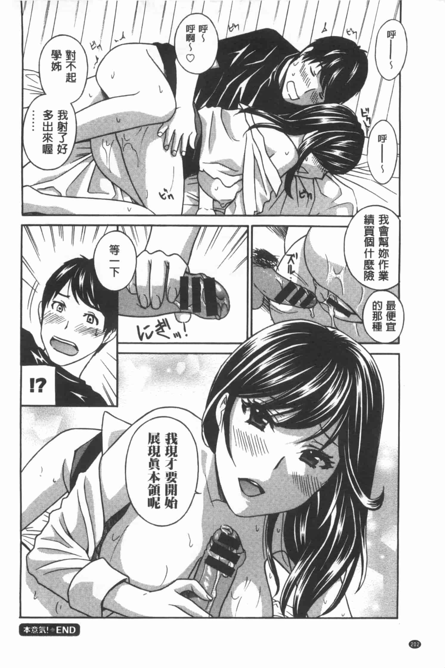 汉化版-[ドリルムラタ] 麗し秘肉イジリ_第6集