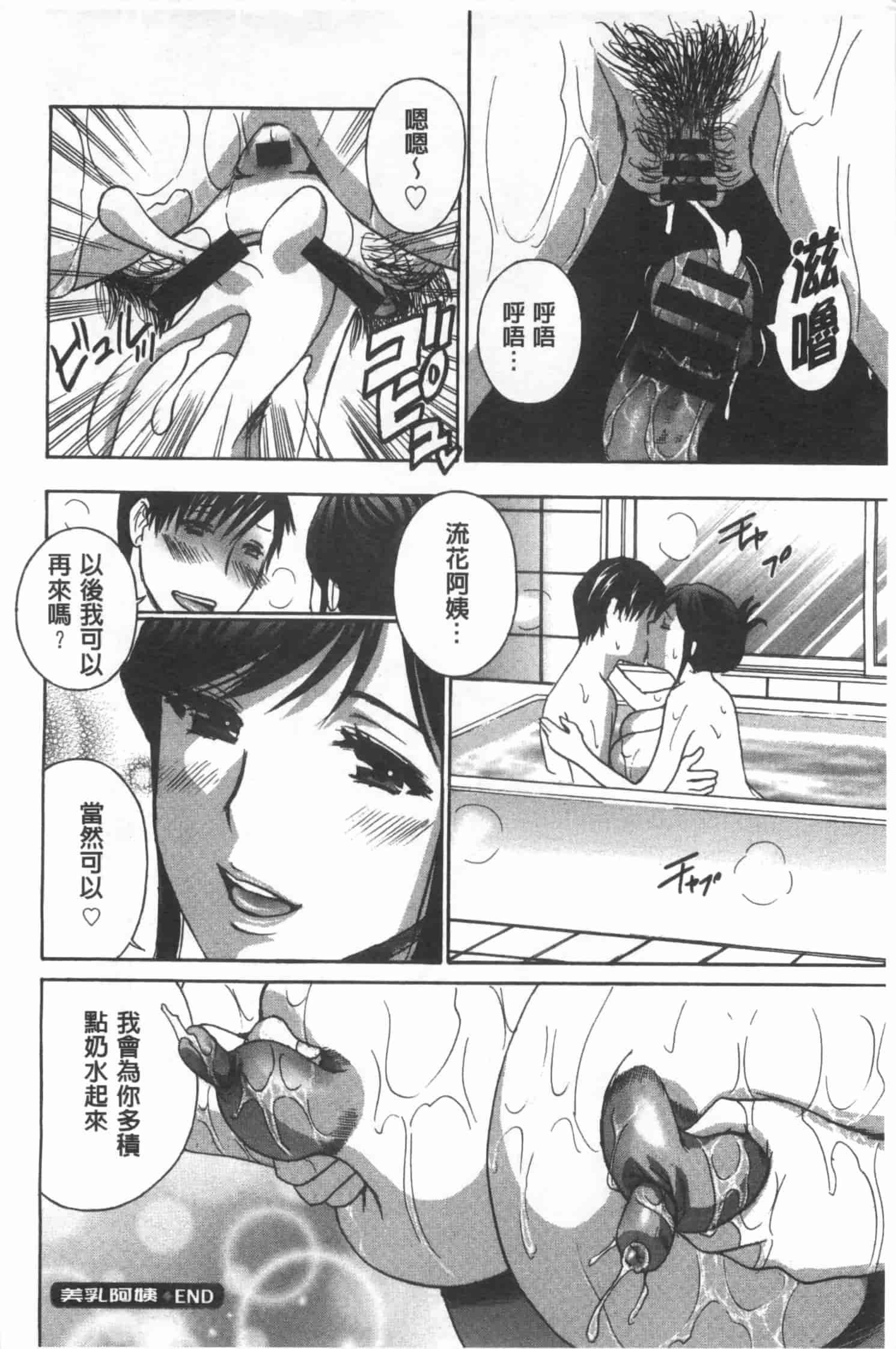 汉化版-[ドリルムラタ] 麗し秘肉イジリ_第1集