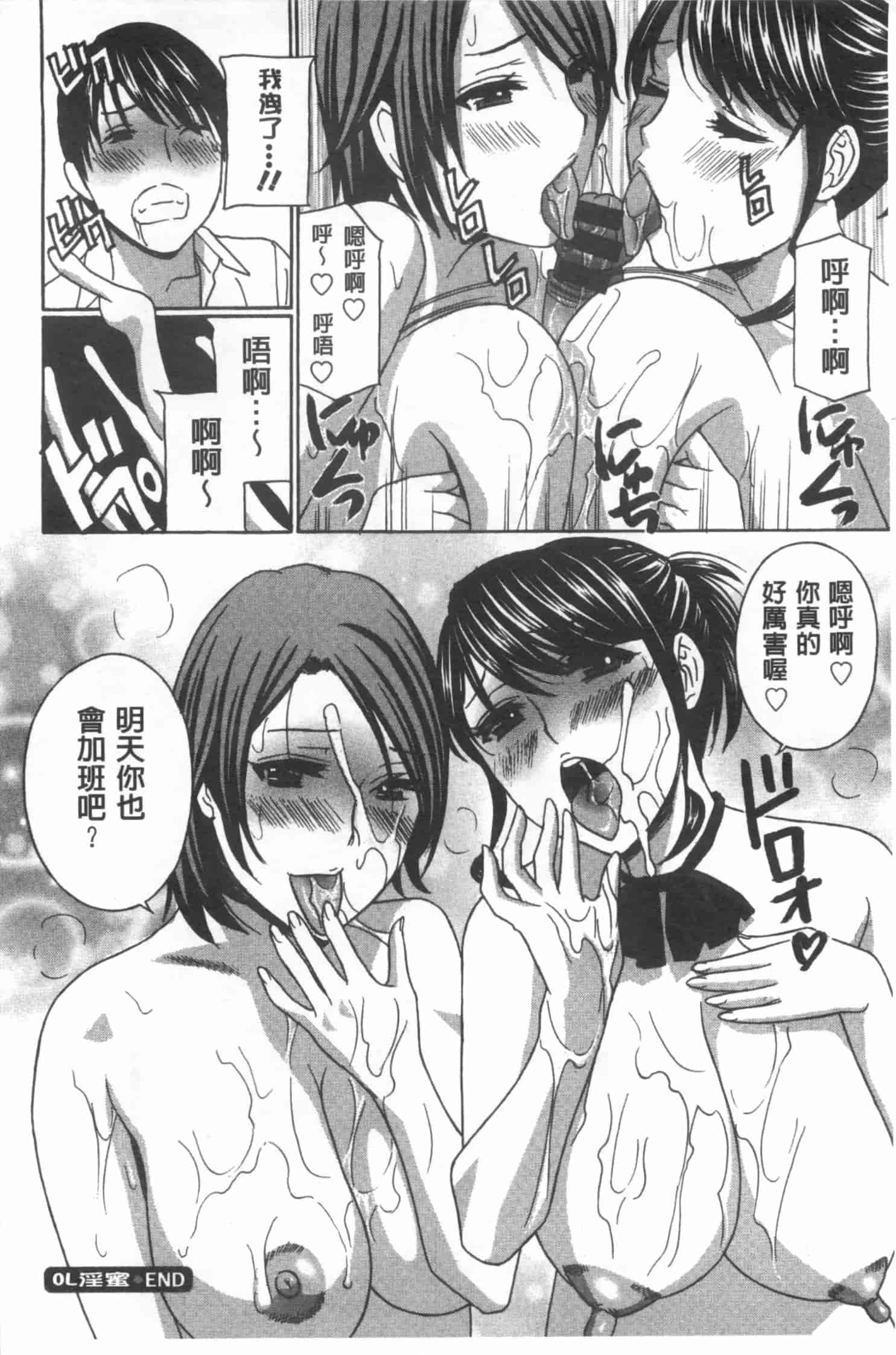汉化版-[ドリルムラタ] 麗し秘肉イジリ_第2集