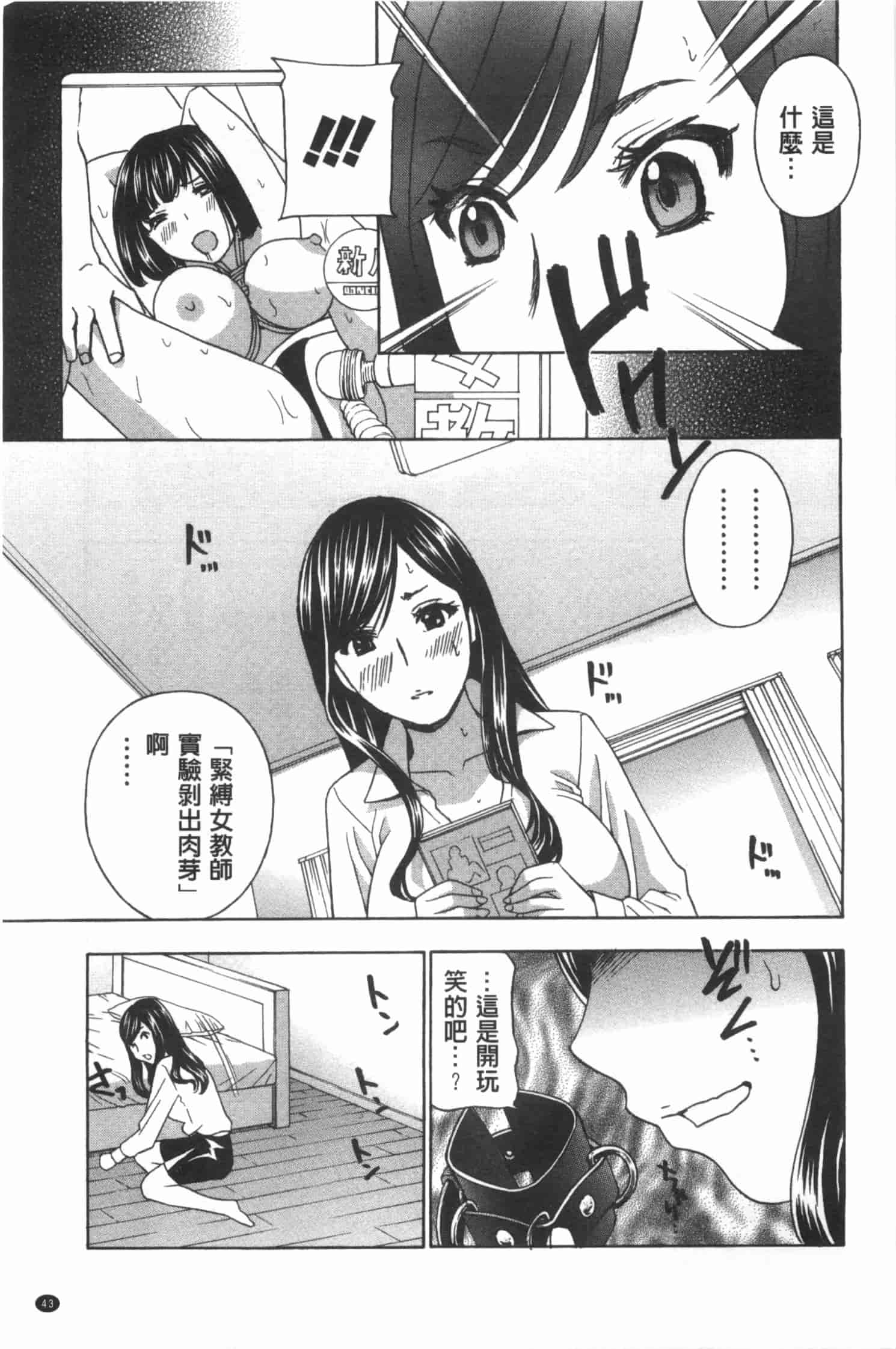 汉化版-[ドリルムラタ] 麗し秘肉イジリ_第2集