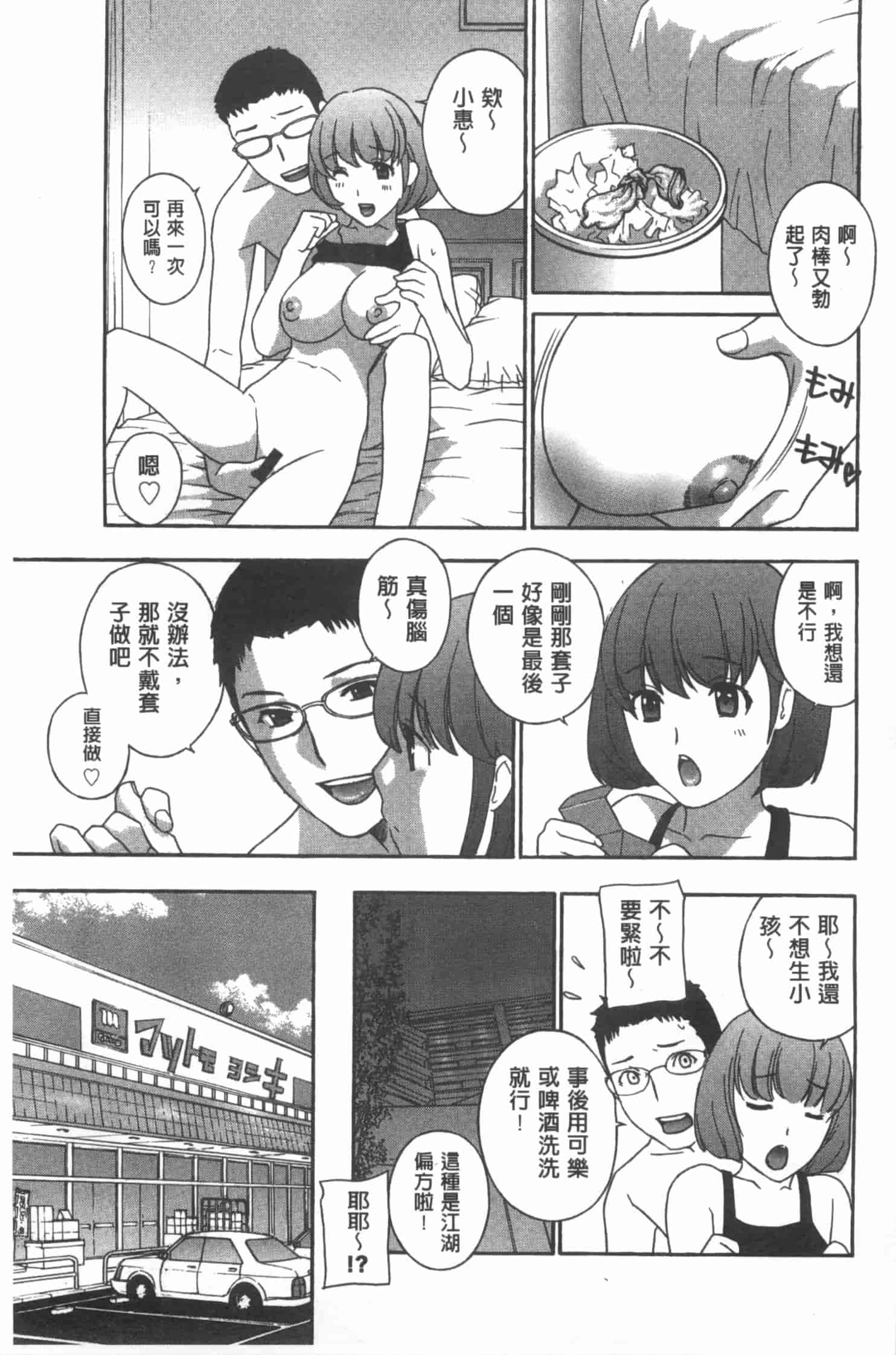 汉化版-[ドリルムラタ] 麗し秘肉イジリ_第2集
