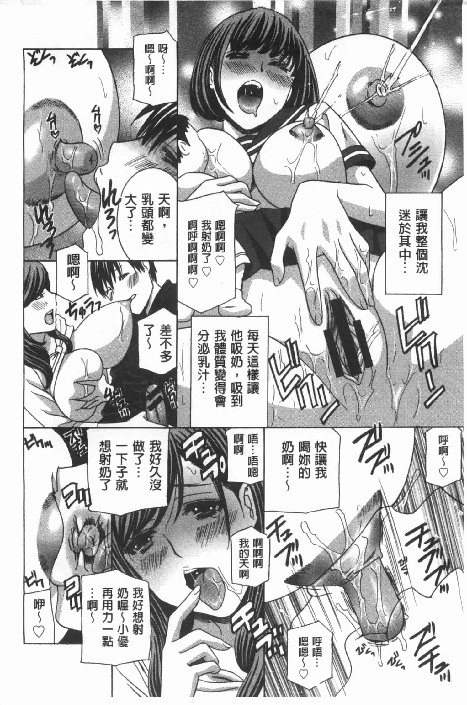 汉化版-[ドリルムラタ] 麗し秘肉イジリ_第1集