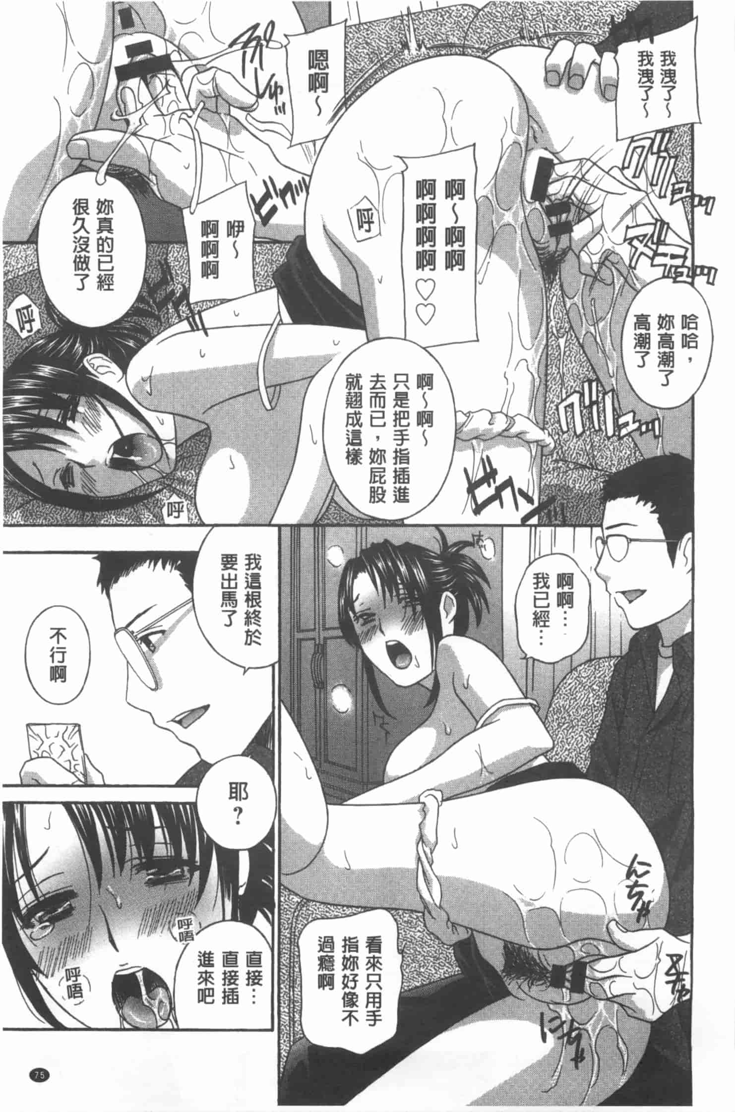 汉化版-[ドリルムラタ] 麗し秘肉イジリ_第2集