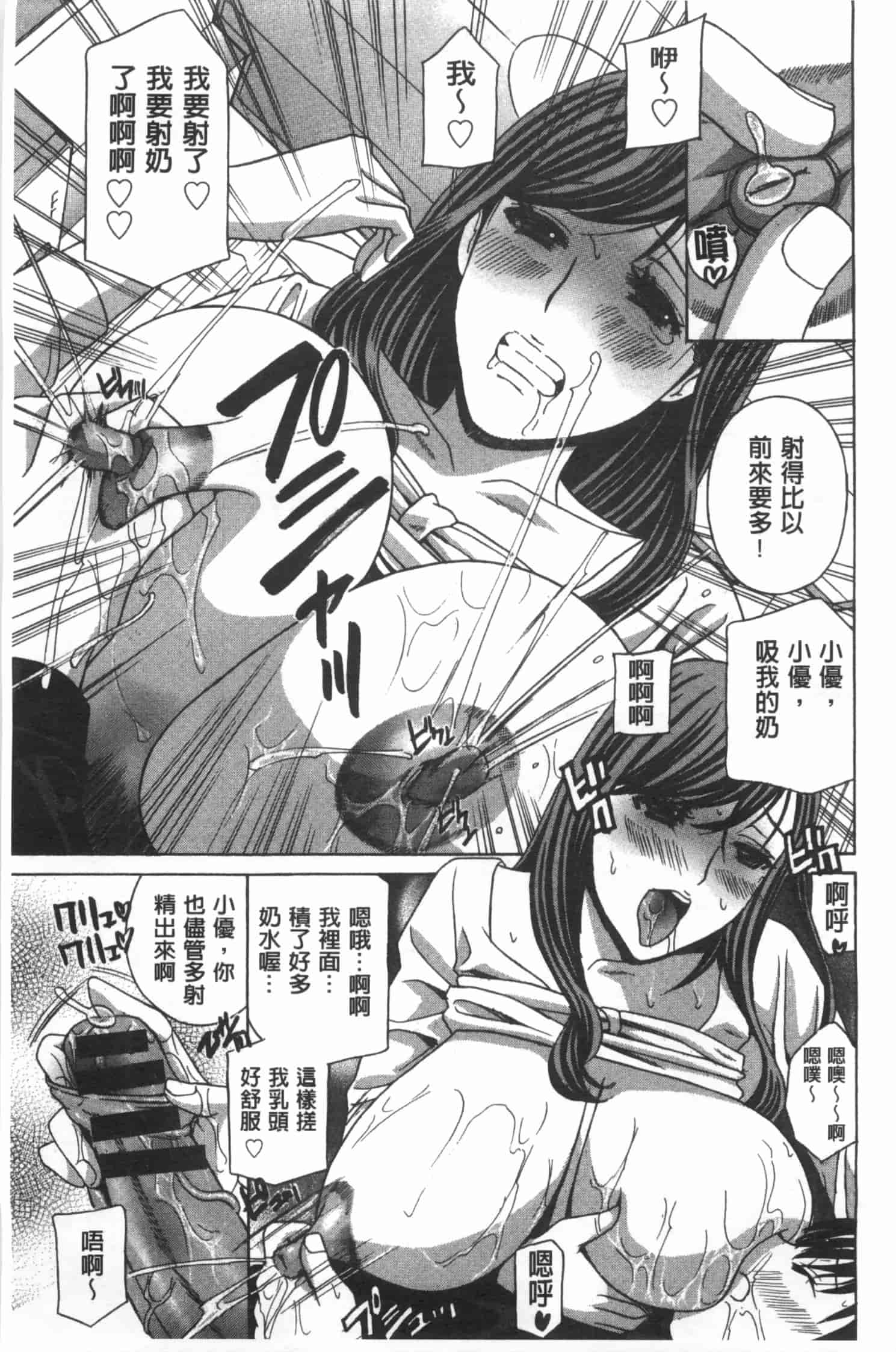 汉化版-[ドリルムラタ] 麗し秘肉イジリ_第1集