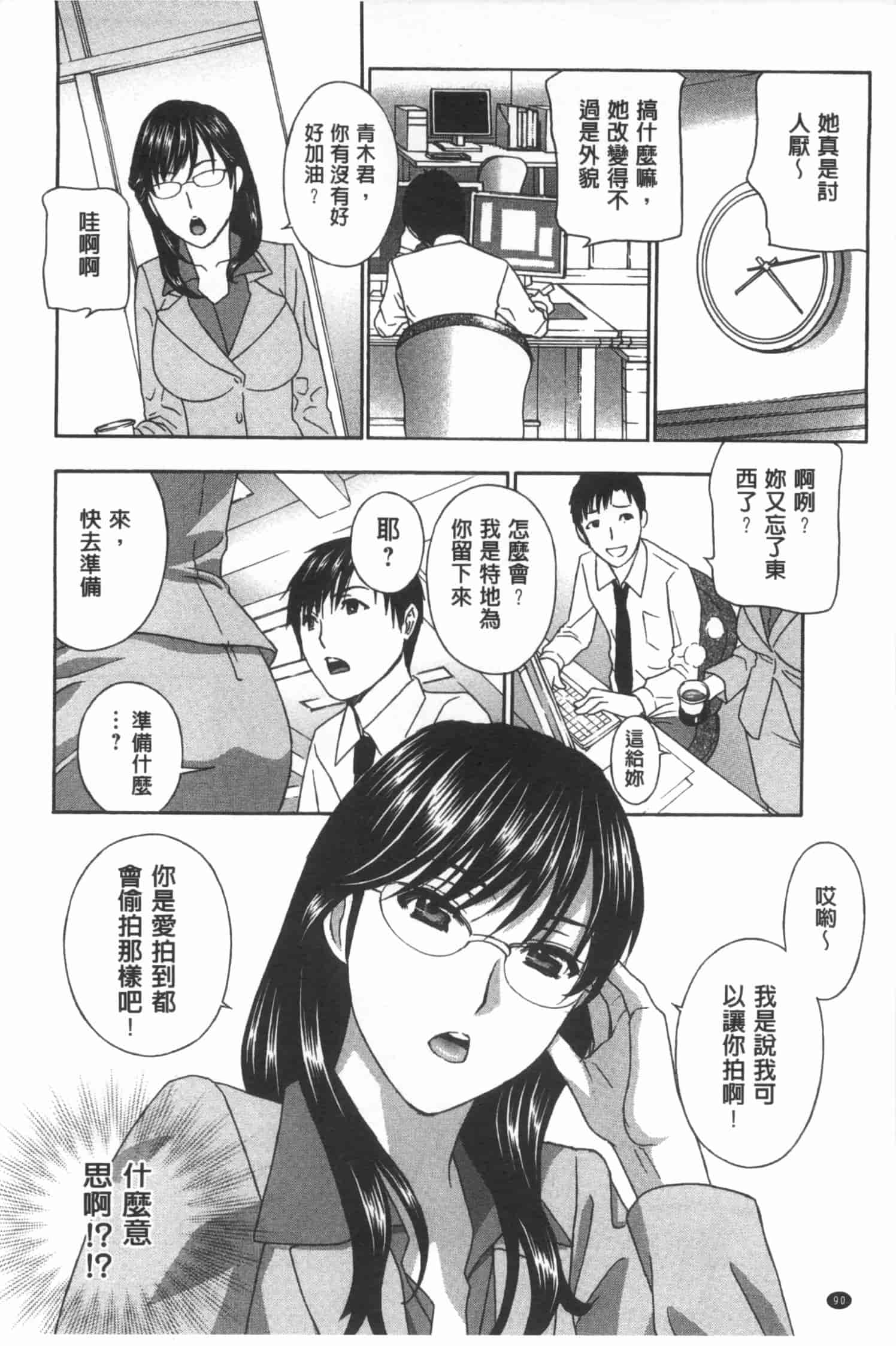 汉化版-[ドリルムラタ] 麗し秘肉イジリ_第3集