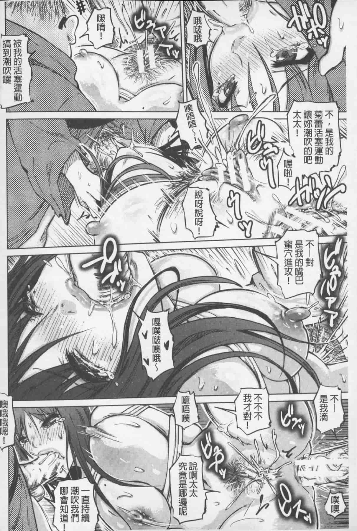 汉化版-[まるキ堂] SM団地 ~マゾメスヘブン~_第3集