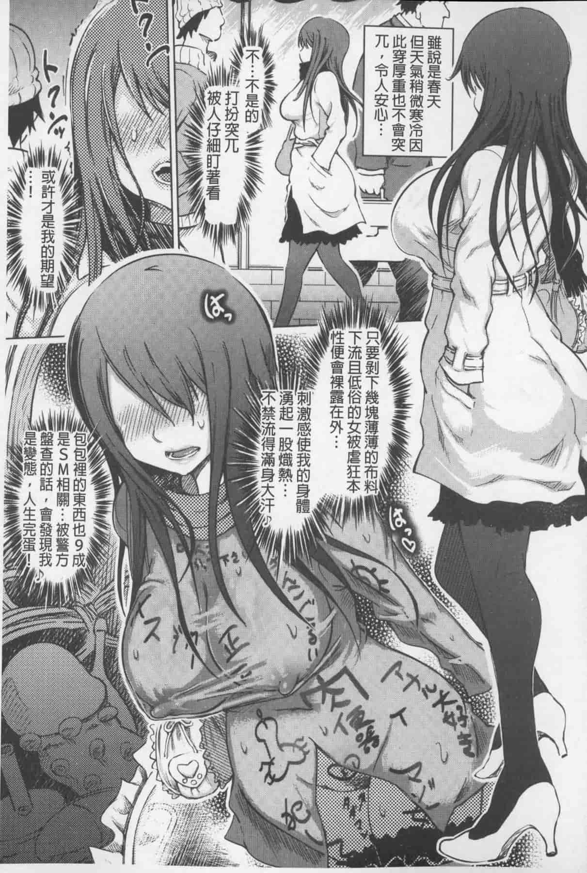 汉化版-[まるキ堂] SM団地 ~マゾメスヘブン~_第3集