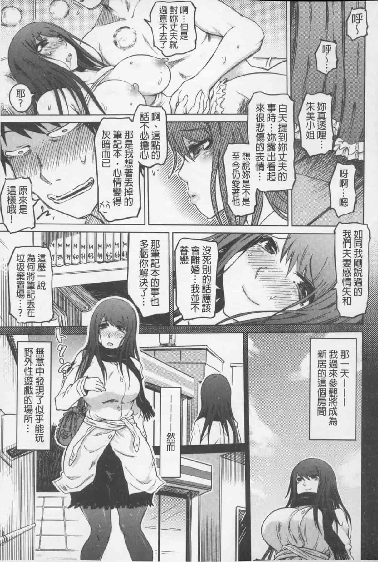 汉化版-[まるキ堂] SM団地 ~マゾメスヘブン~_第4集