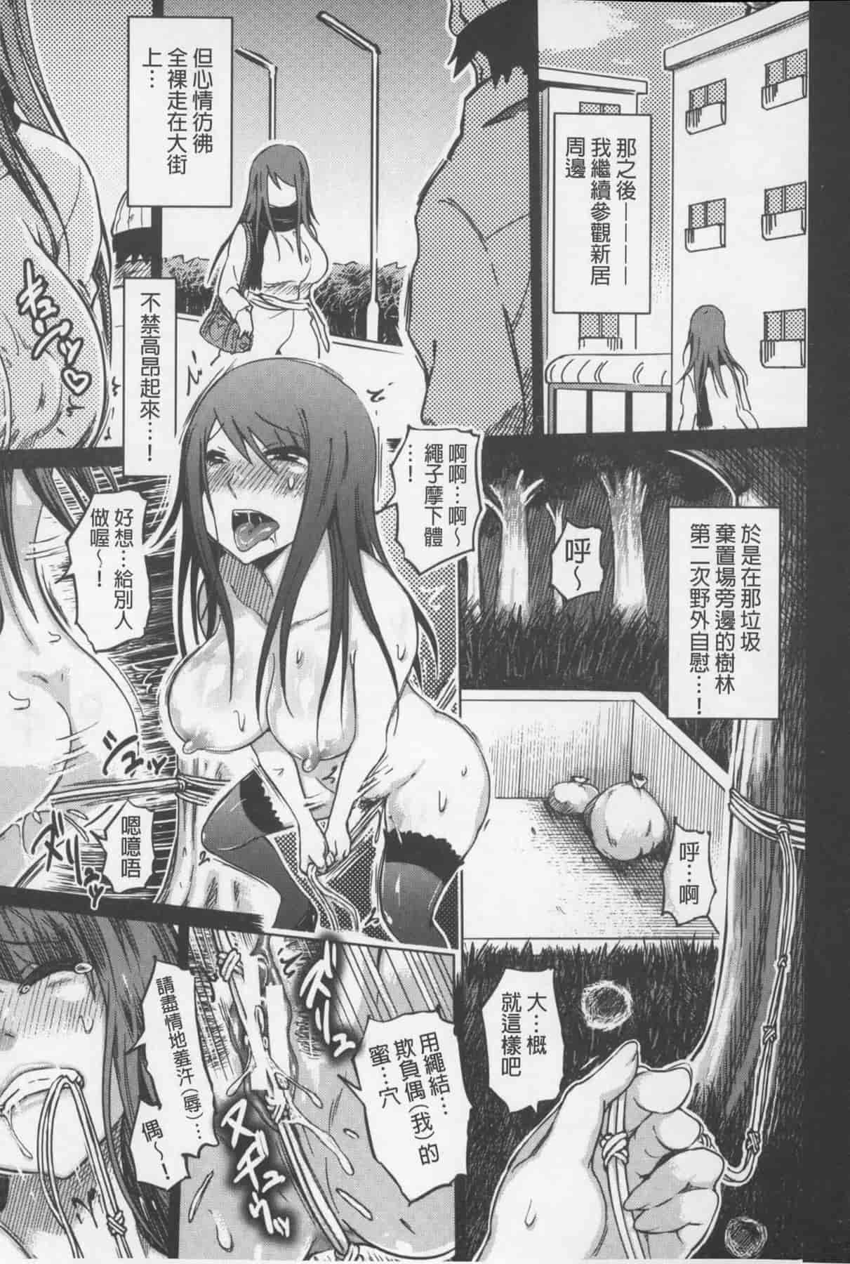 汉化版-[まるキ堂] SM団地 ~マゾメスヘブン~_第4集