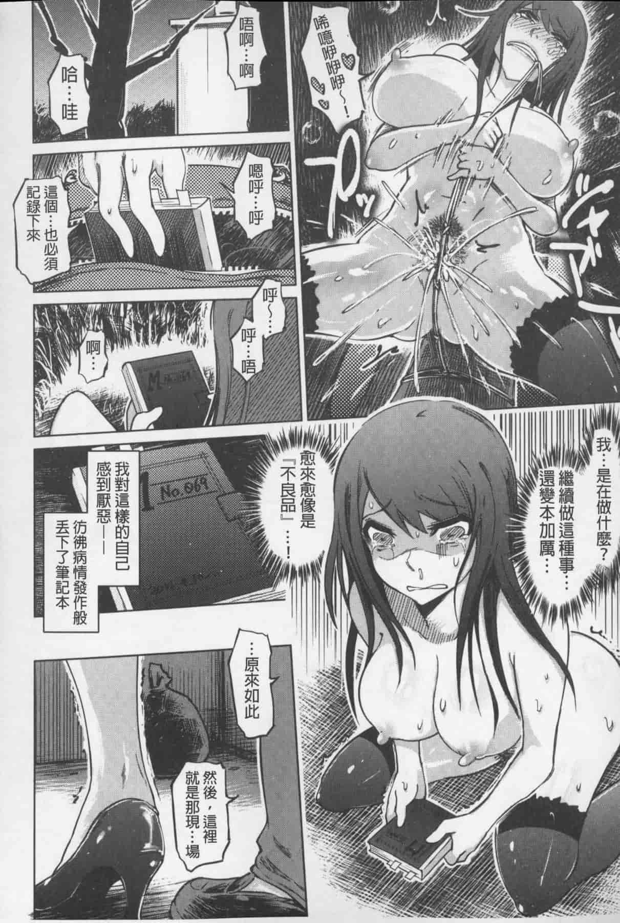 汉化版-[まるキ堂] SM団地 ~マゾメスヘブン~_第4集