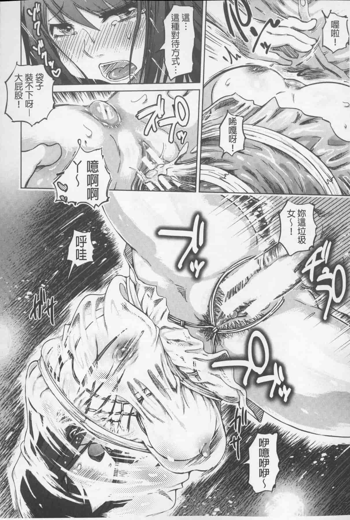 汉化版-[まるキ堂] SM団地 ~マゾメスヘブン~_第4集