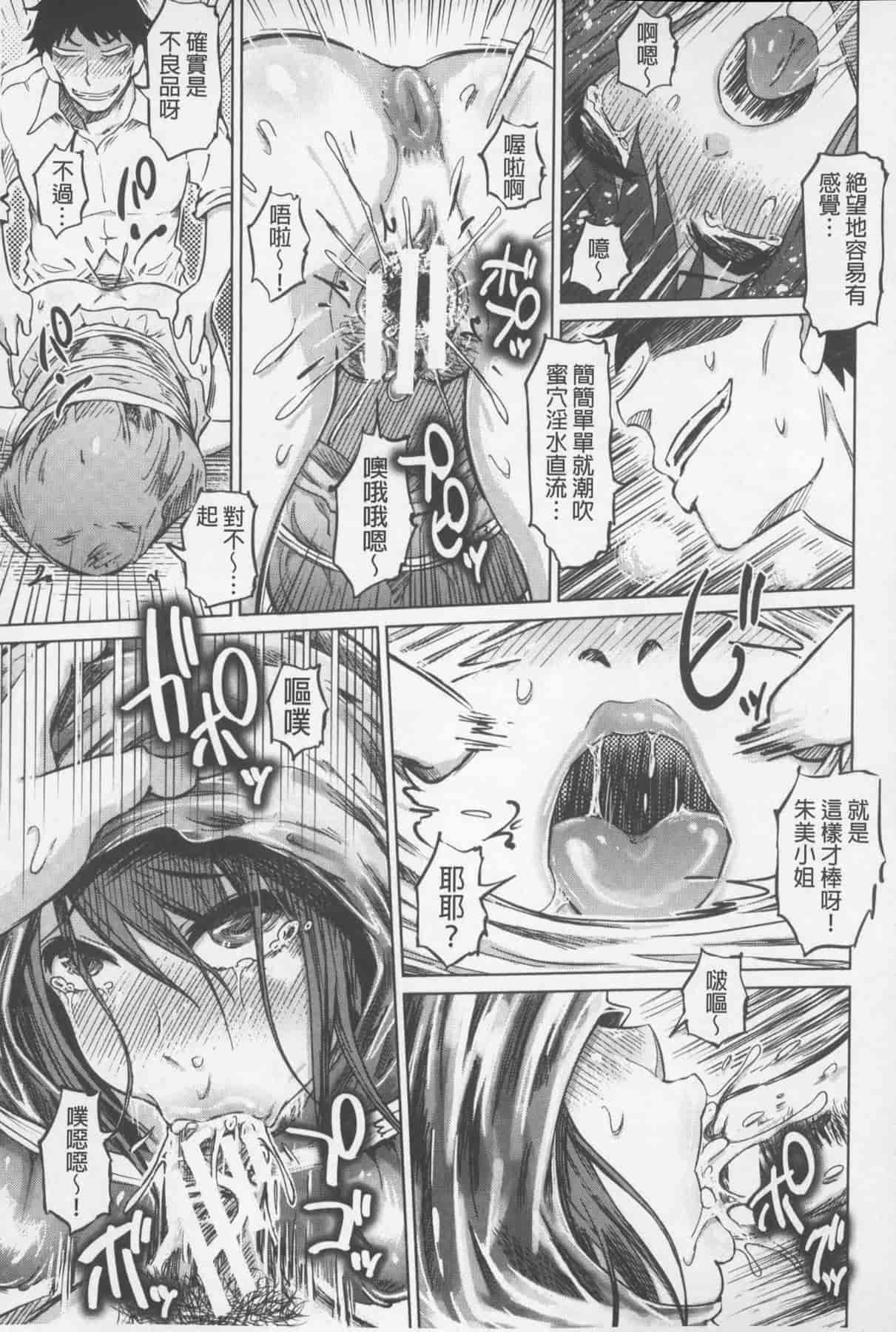 汉化版-[まるキ堂] SM団地 ~マゾメスヘブン~_第4集