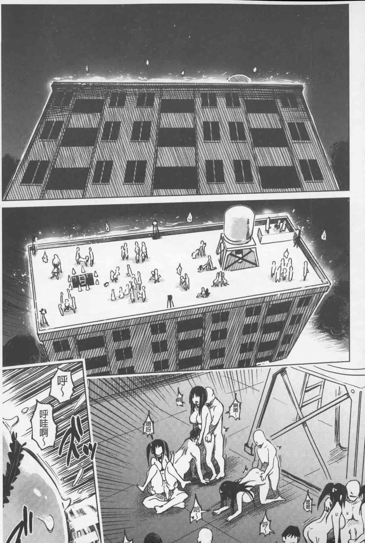 汉化版-[まるキ堂] SM団地 ~マゾメスヘブン~_第4集