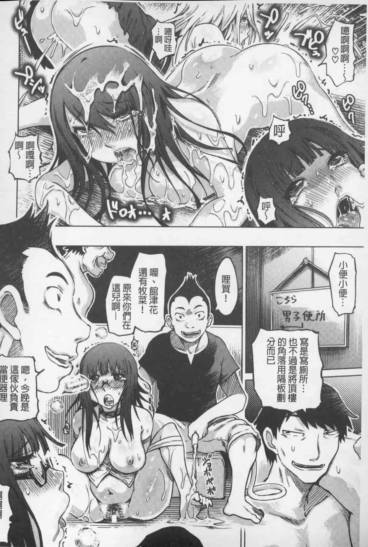 汉化版-[まるキ堂] SM団地 ~マゾメスヘブン~_第4集