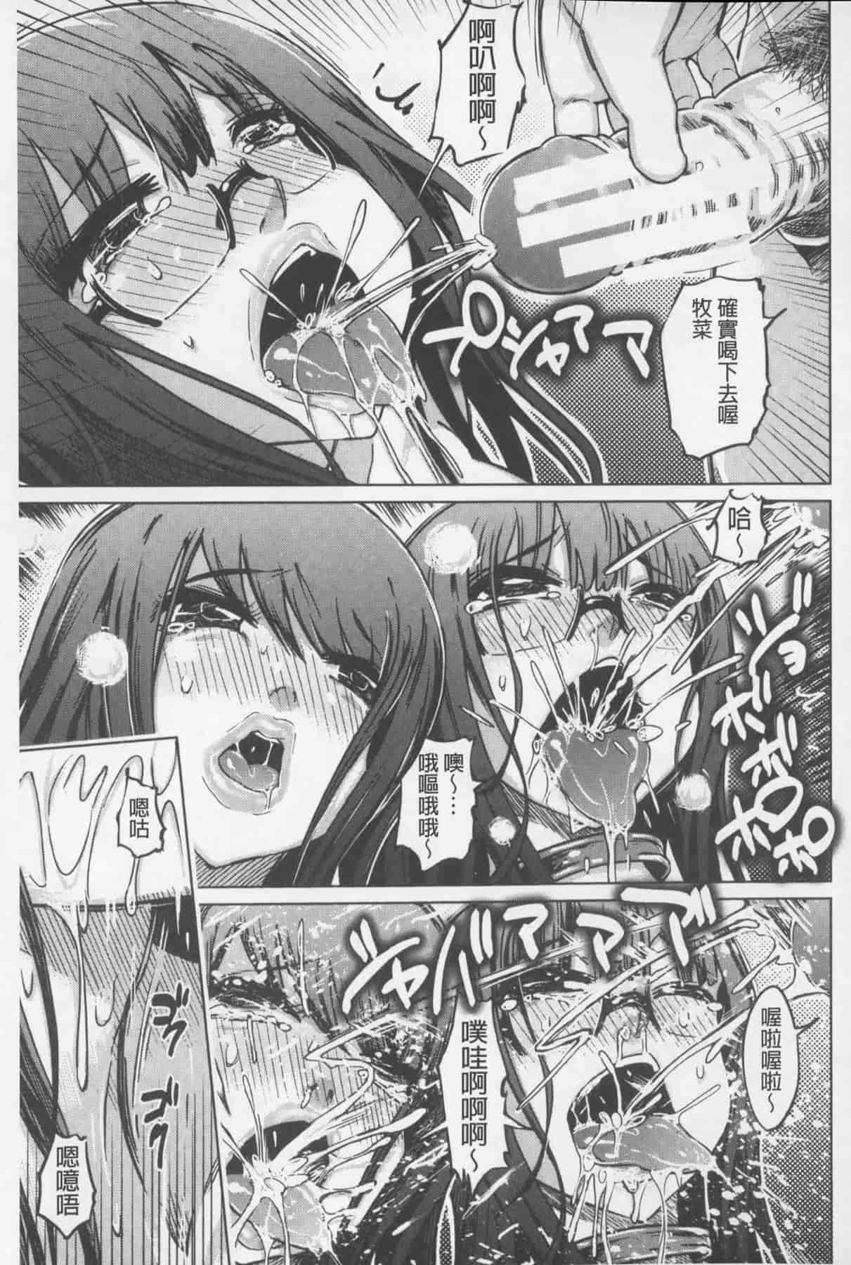 汉化版-[まるキ堂] SM団地 ~マゾメスヘブン~_第4集
