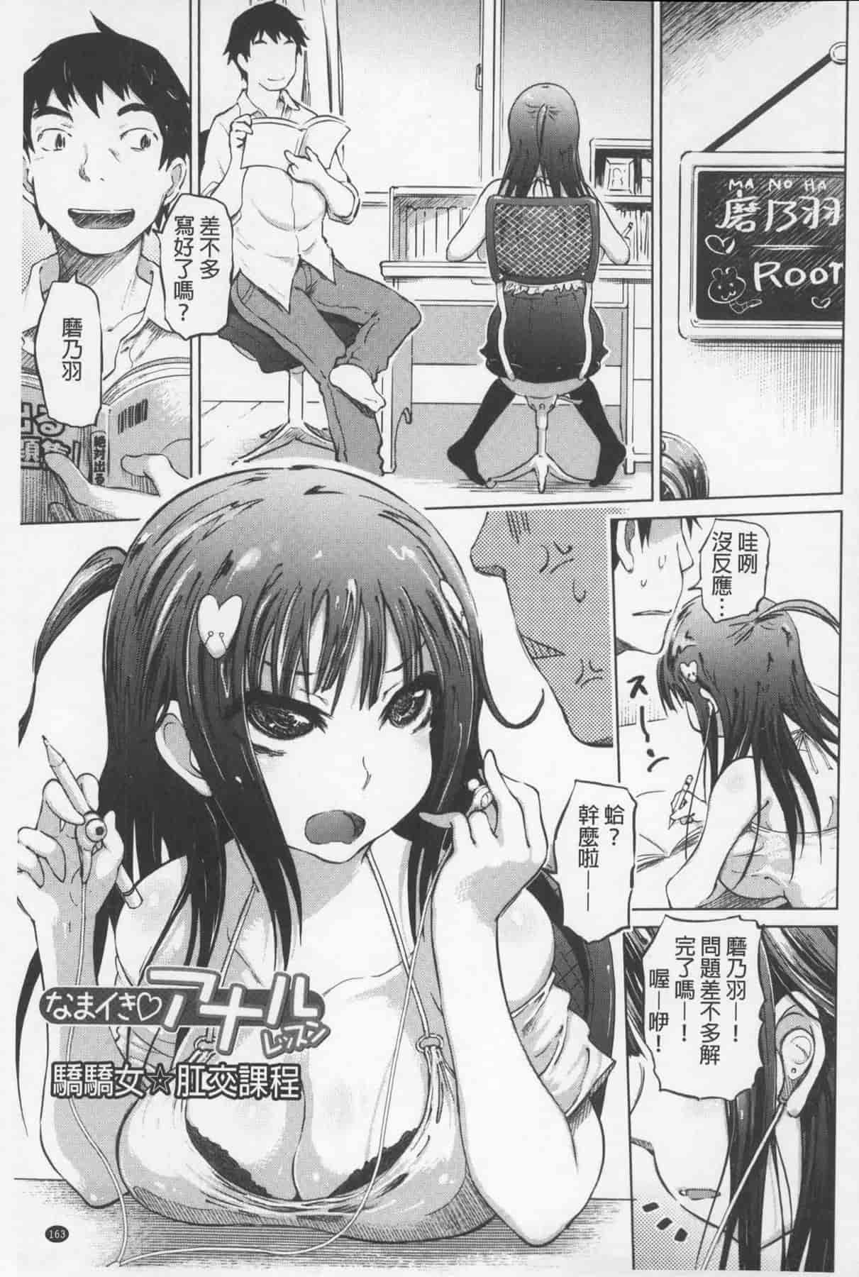 汉化版-[まるキ堂] SM団地 ~マゾメスヘブン~_第5集