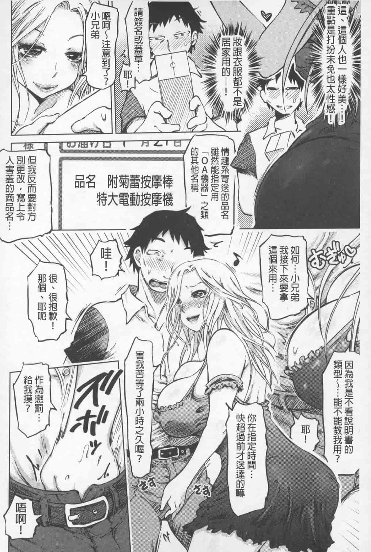 汉化版-[まるキ堂] SM団地 ~マゾメスヘブン~_第1集