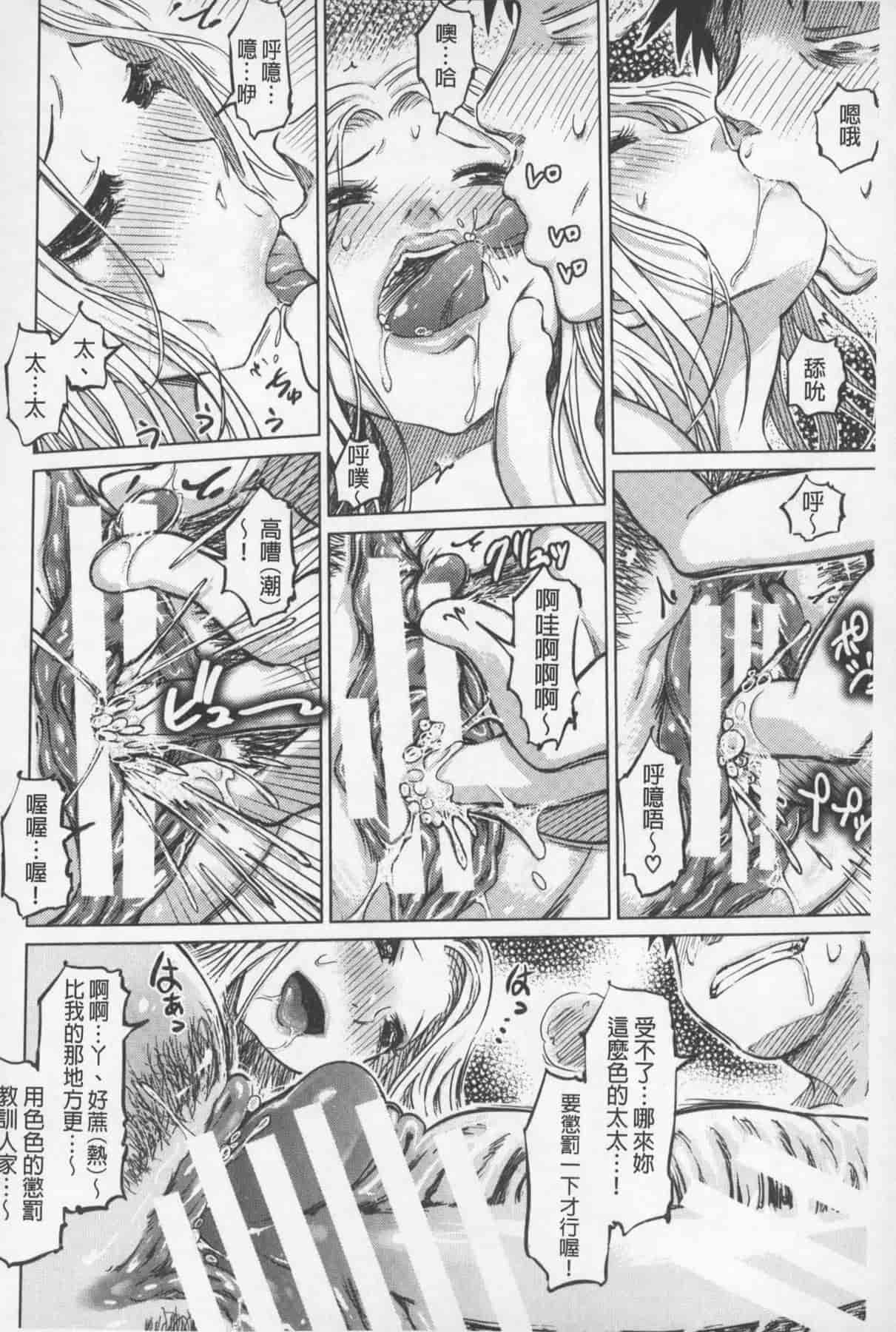 汉化版-[まるキ堂] SM団地 ~マゾメスヘブン~_第1集