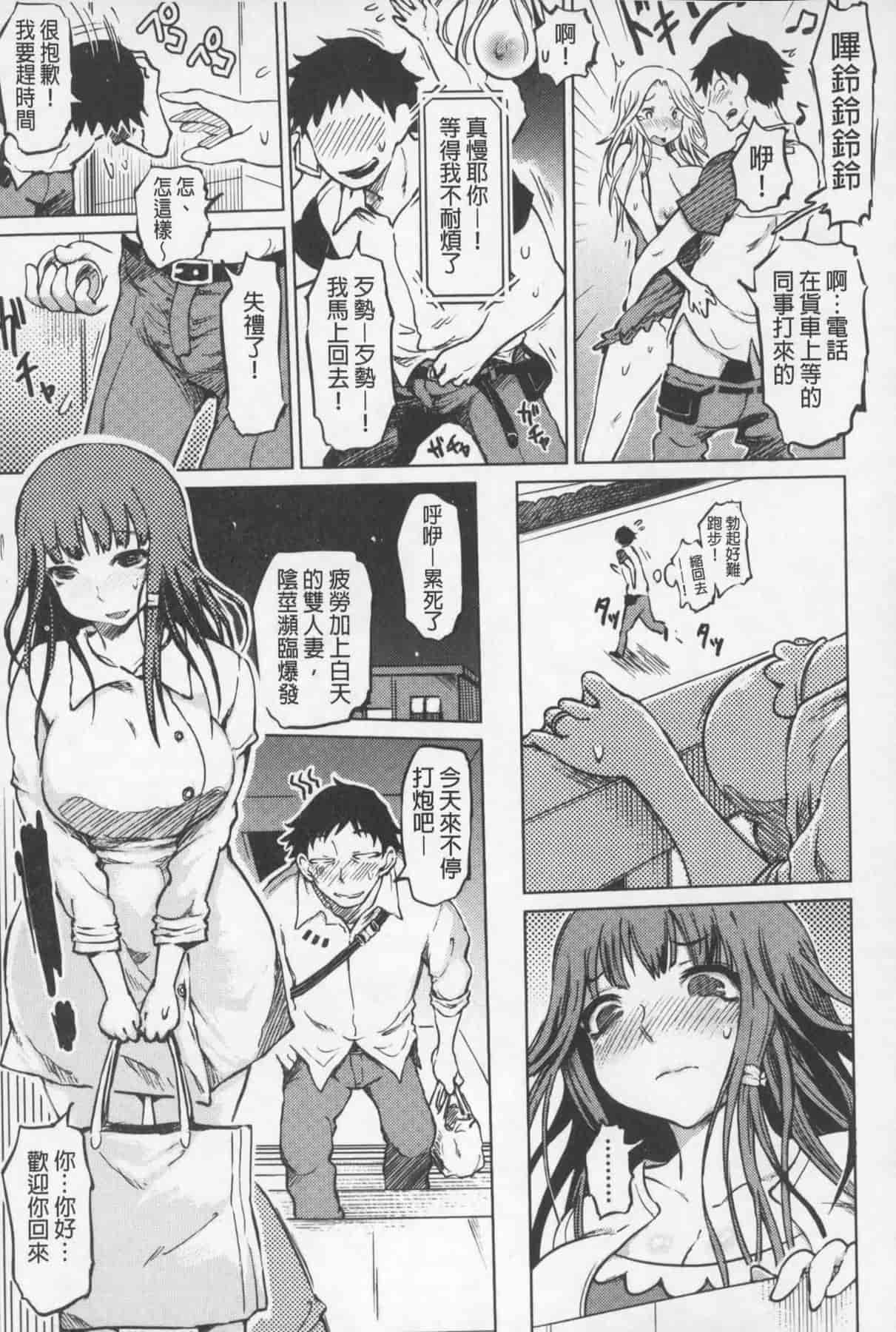 汉化版-[まるキ堂] SM団地 ~マゾメスヘブン~_第1集