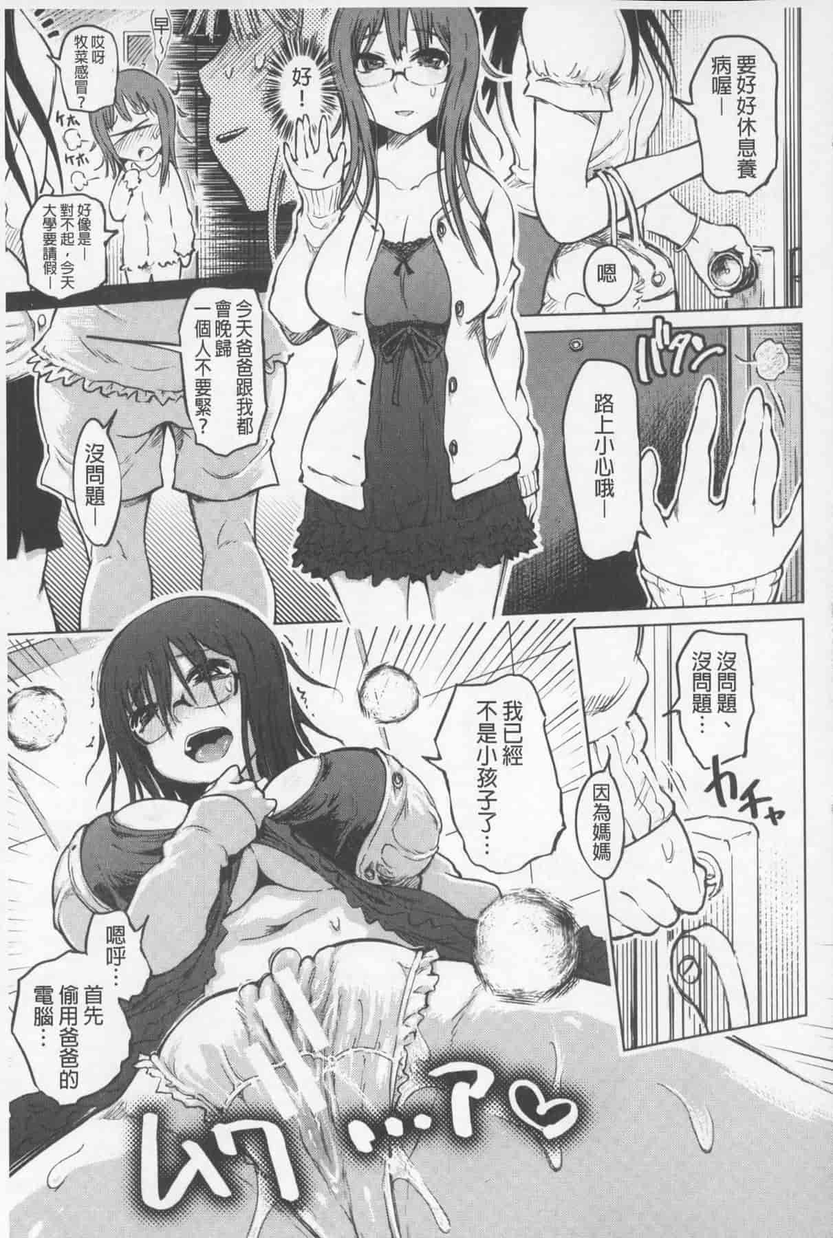 汉化版-[まるキ堂] SM団地 ~マゾメスヘブン~_第2集