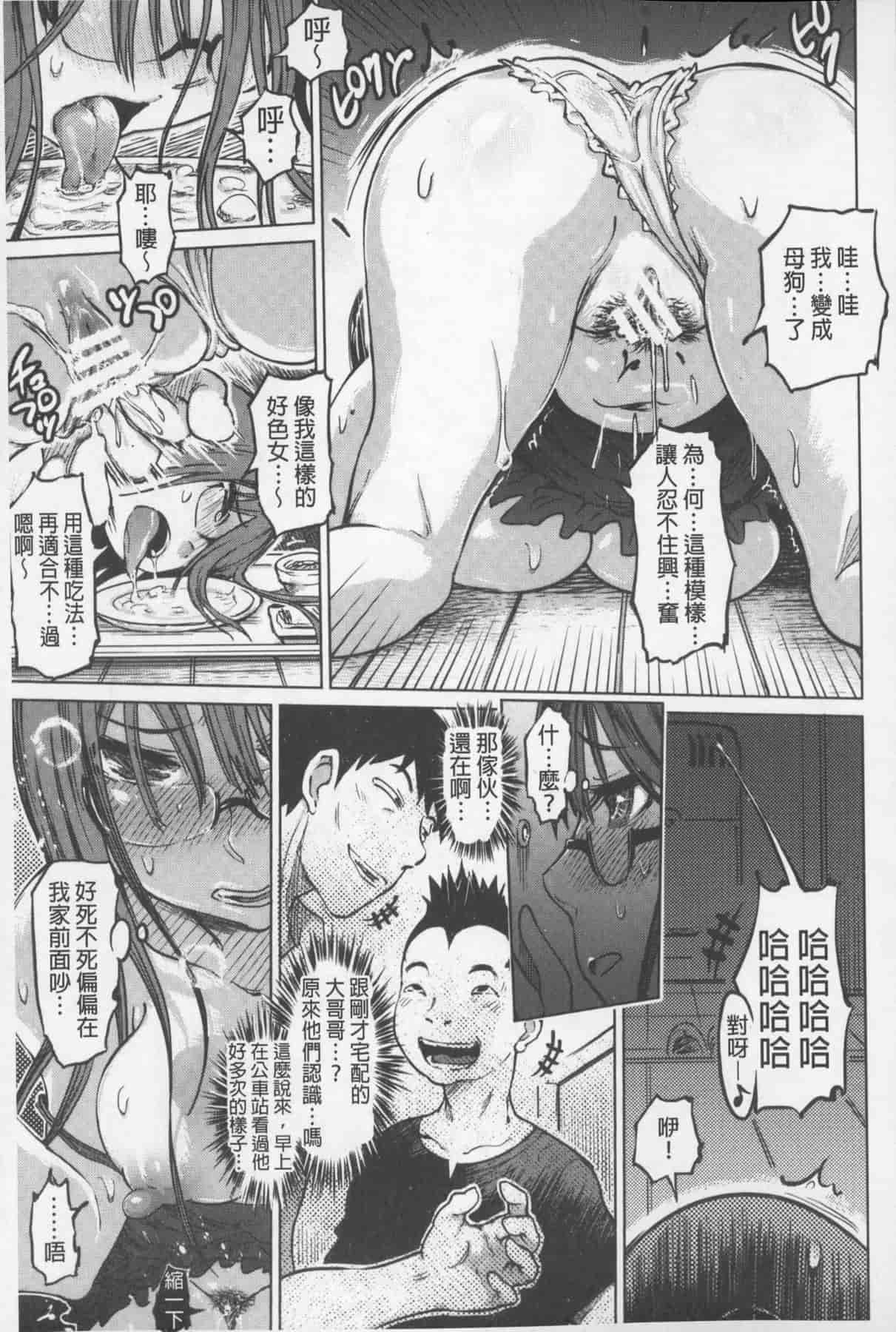 汉化版-[まるキ堂] SM団地 ~マゾメスヘブン~_第2集