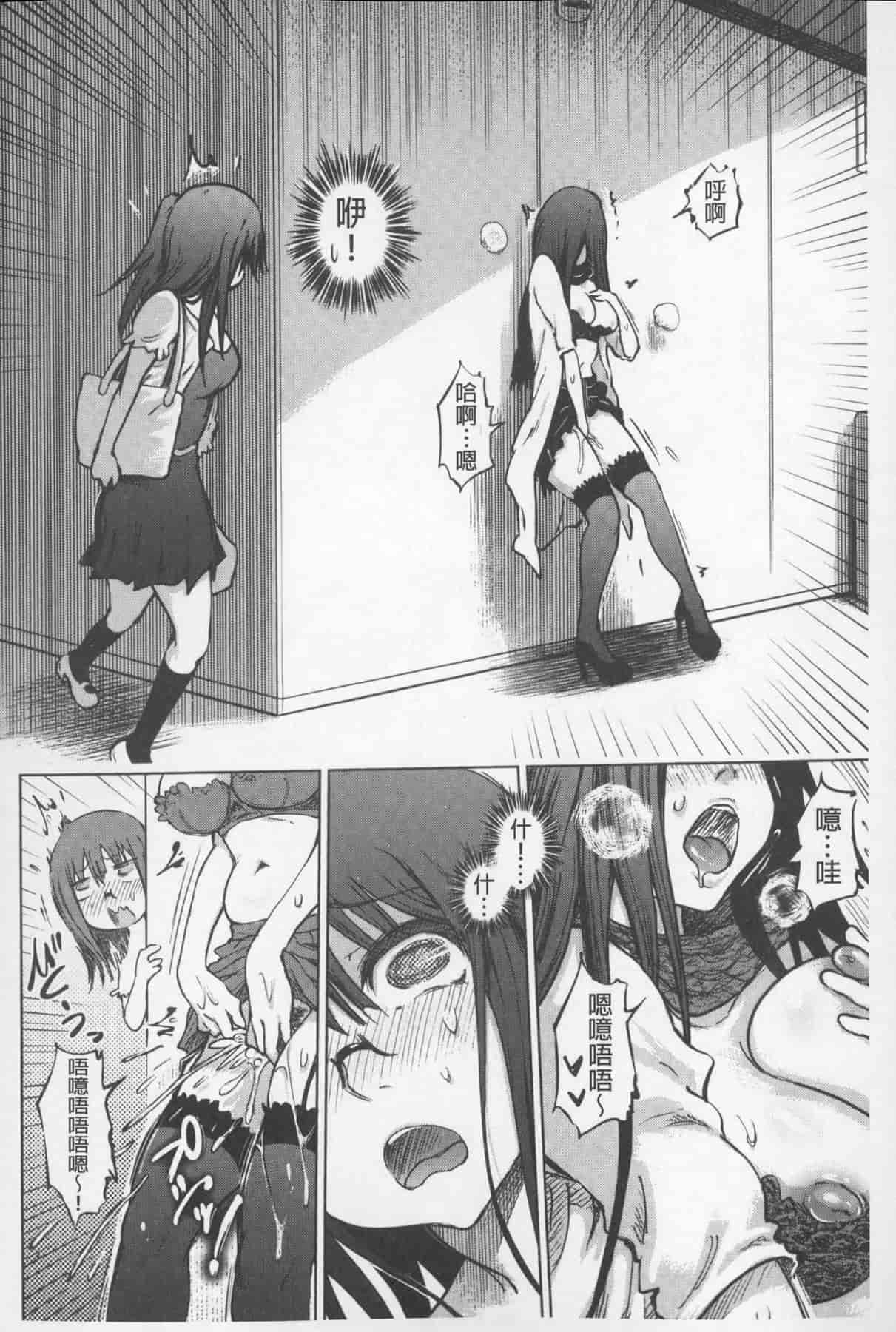 汉化版-[まるキ堂] SM団地 ~マゾメスヘブン~_第2集