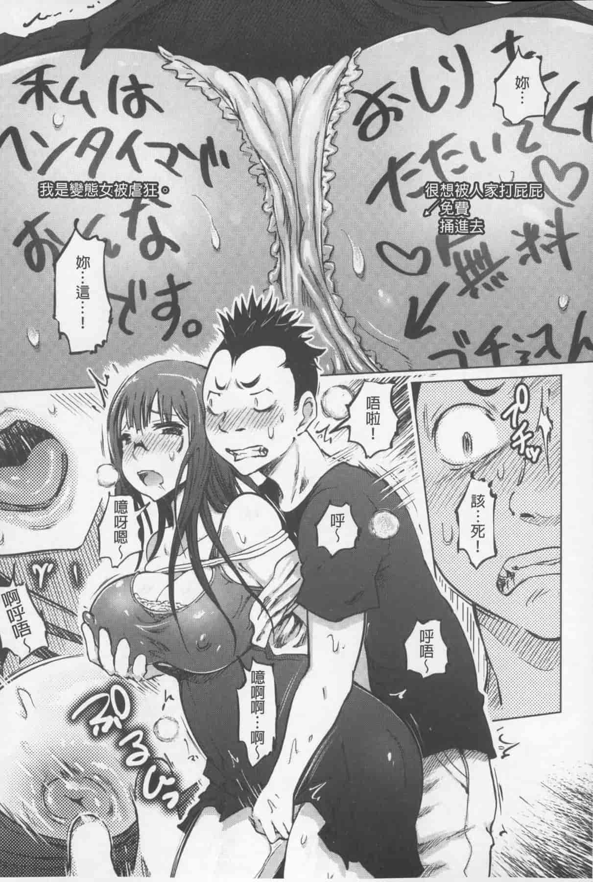 汉化版-[まるキ堂] SM団地 ~マゾメスヘブン~_第2集