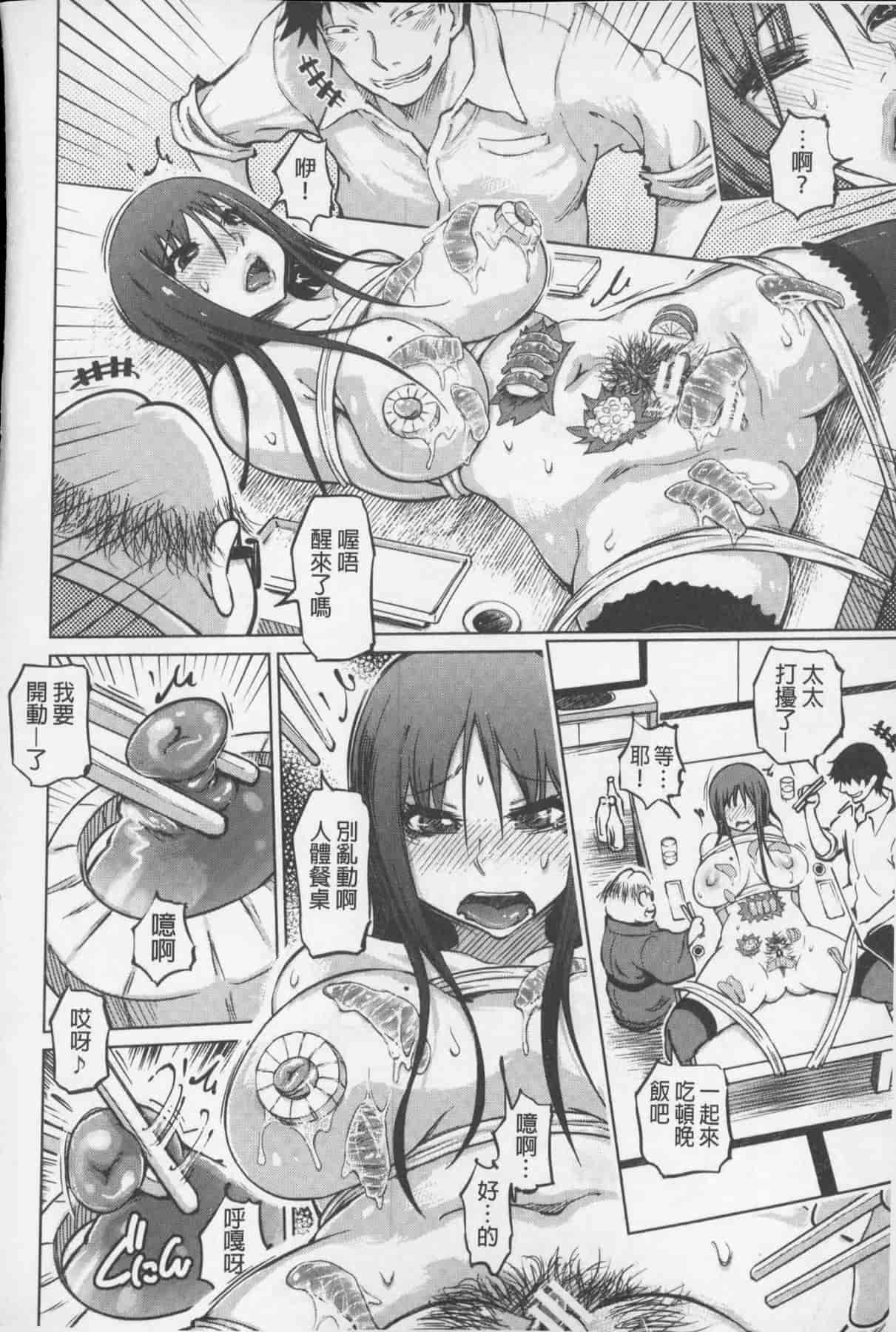 汉化版-[まるキ堂] SM団地 ~マゾメスヘブン~_第3集