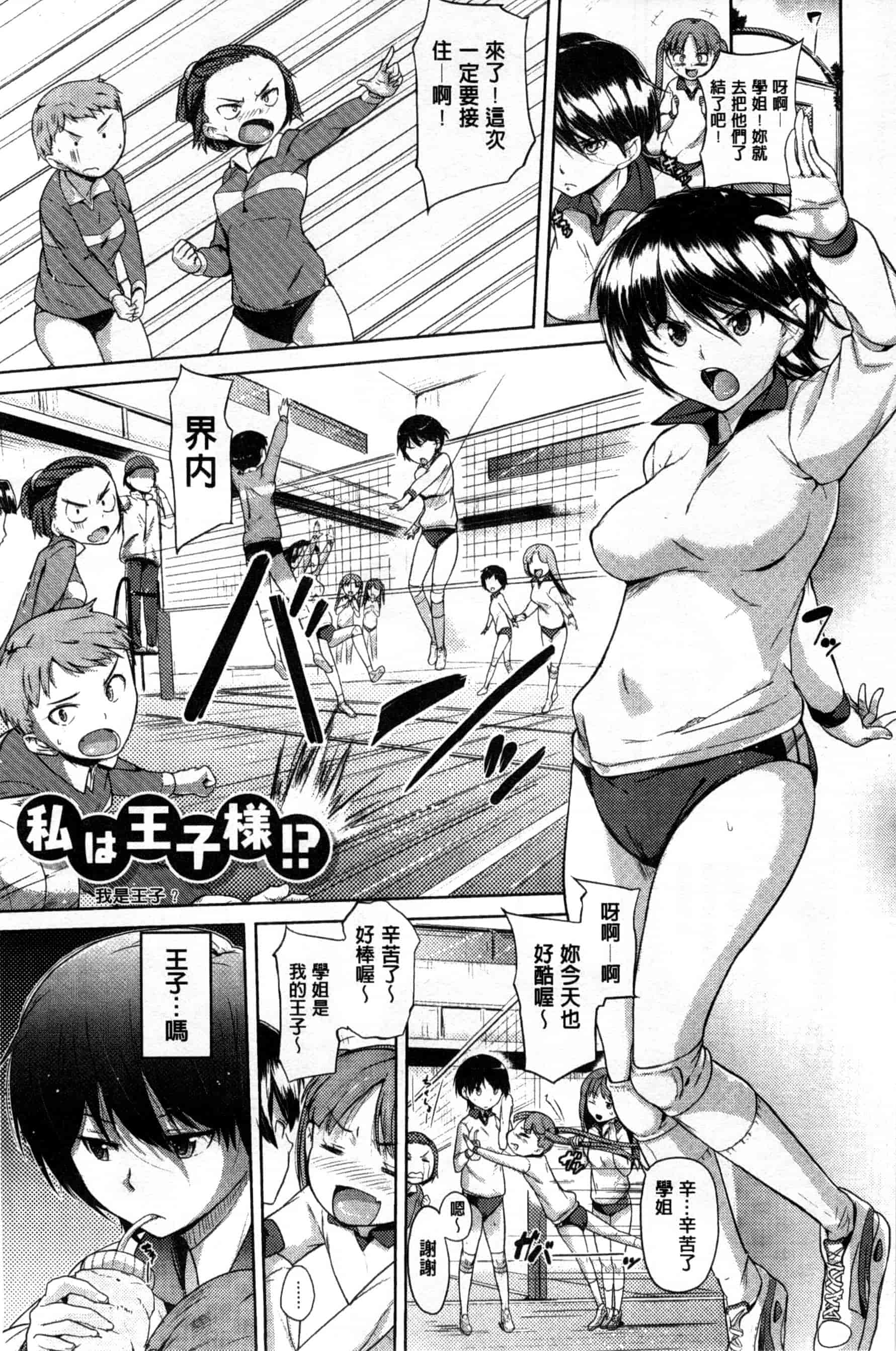 汉化版-[ナックルカーブ] お兄ちゃん、世界で一番幸せにしたげるねっ_第3集