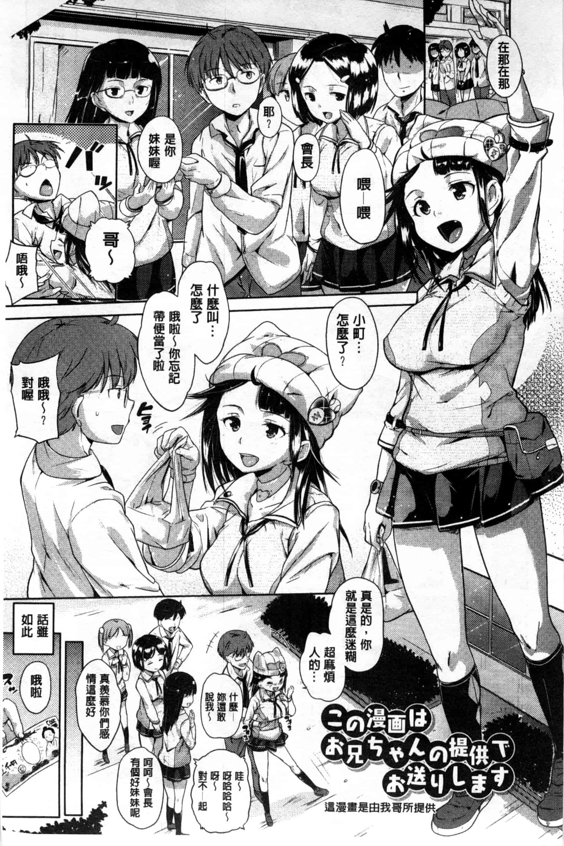 汉化版-[ナックルカーブ] お兄ちゃん、世界で一番幸せにしたげるねっ_第4集