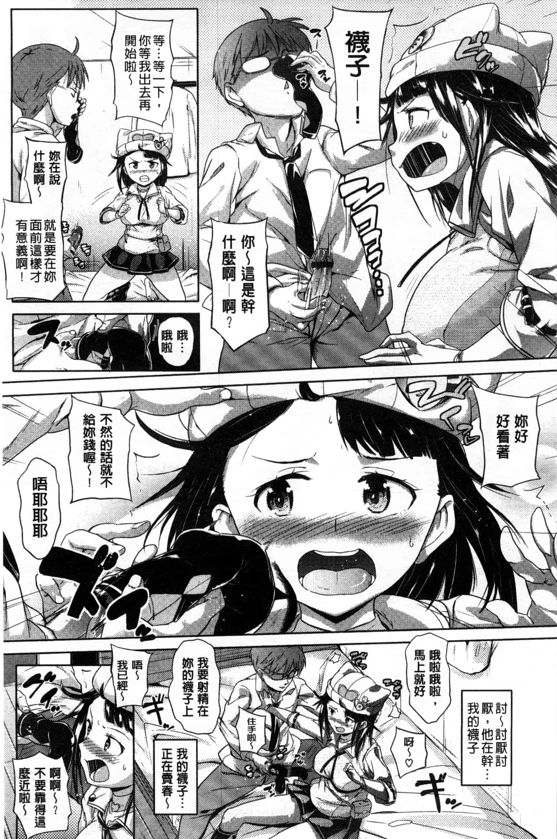 汉化版-[ナックルカーブ] お兄ちゃん、世界で一番幸せにしたげるねっ_第4集