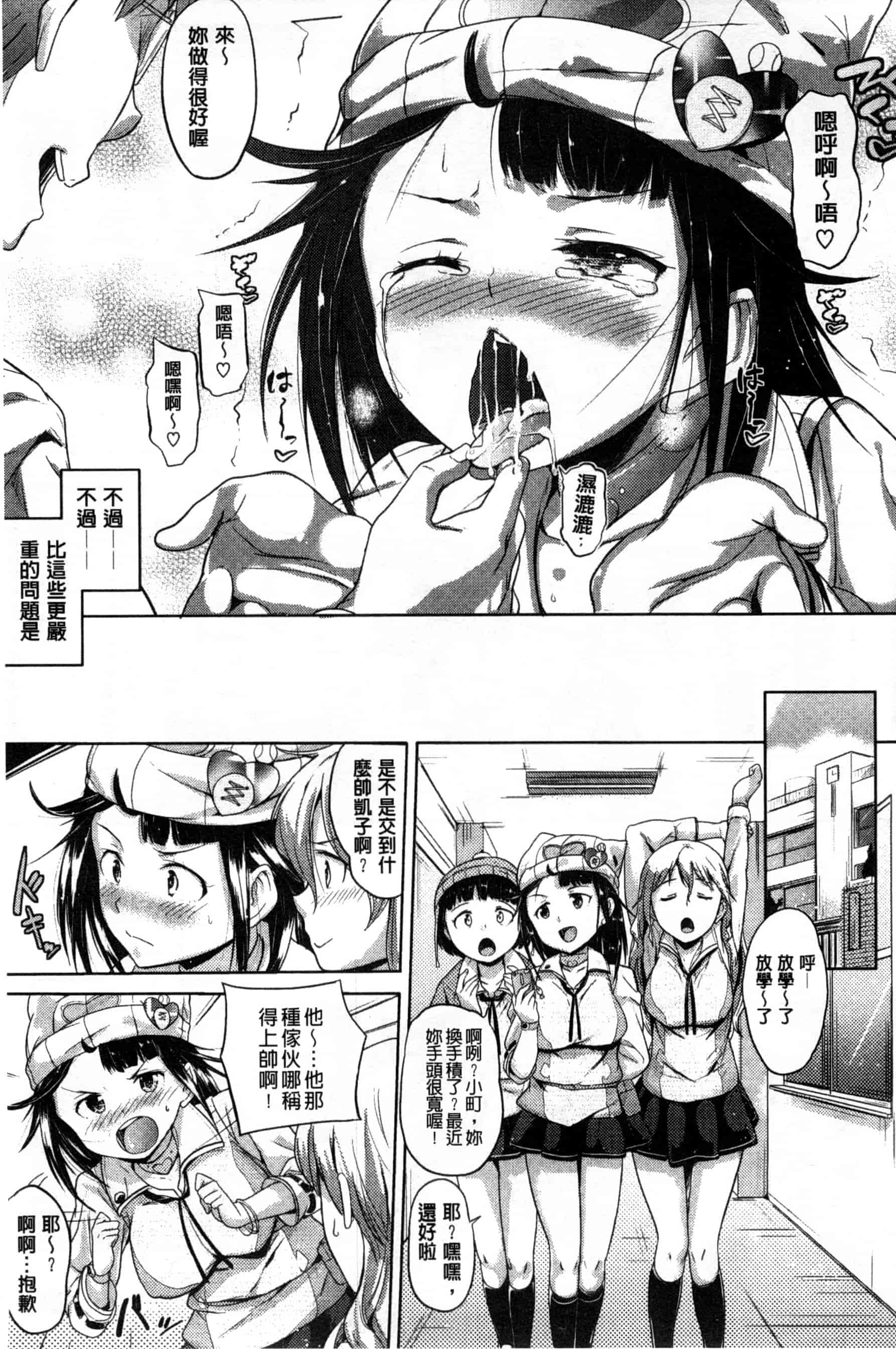 汉化版-[ナックルカーブ] お兄ちゃん、世界で一番幸せにしたげるねっ_第4集
